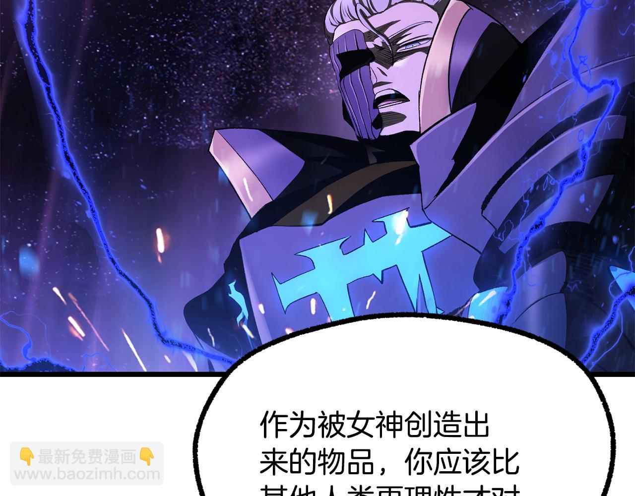 拔劍九億次 - 第261話 絕不言棄(1/6) - 6