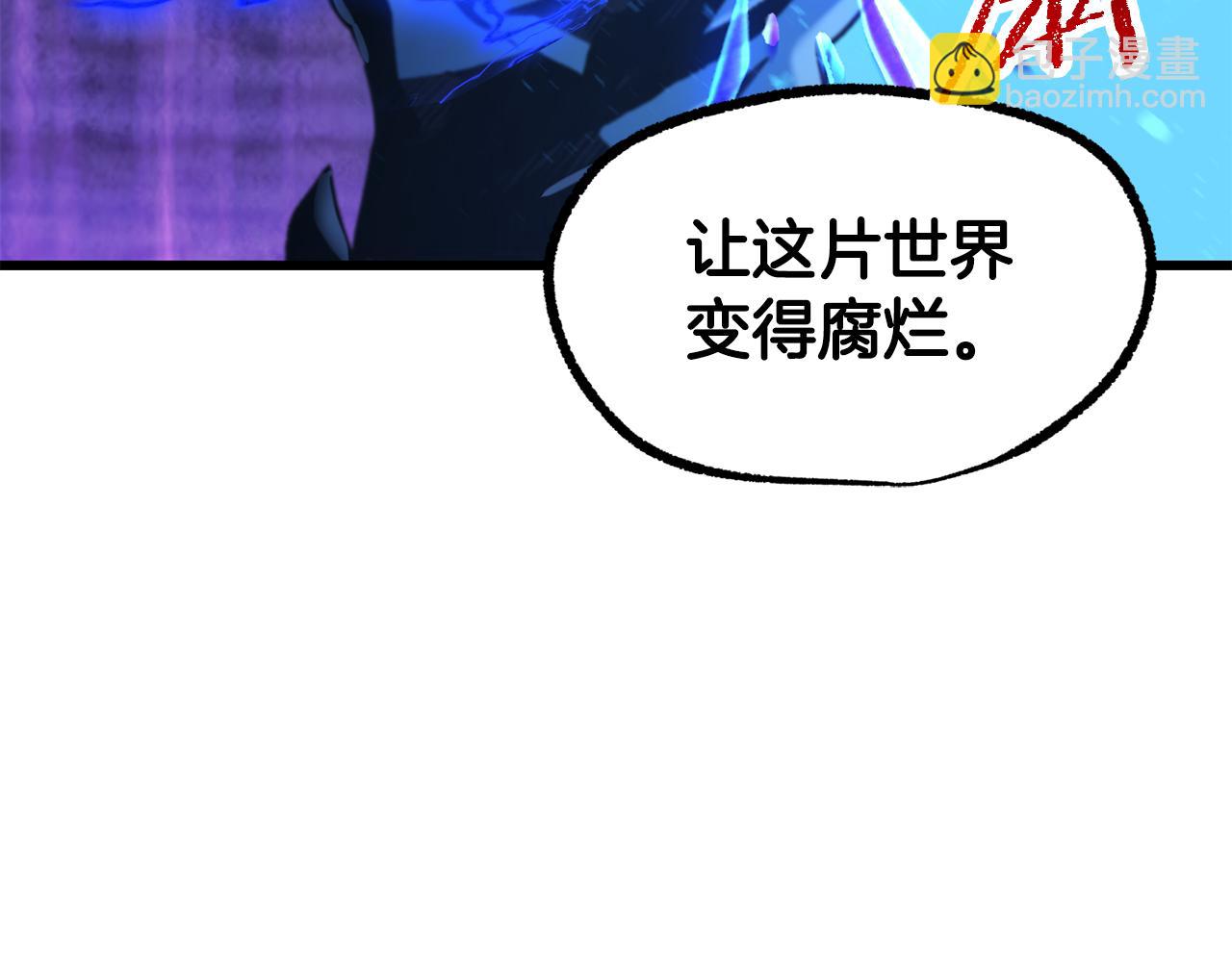 拔劍九億次 - 第261話 絕不言棄(2/6) - 8