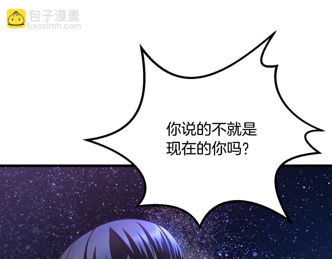 拔劍九億次 - 第261話 絕不言棄(2/6) - 2