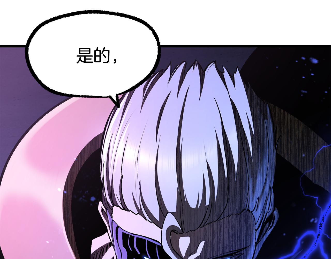 拔劍九億次 - 第261話 絕不言棄(2/6) - 6