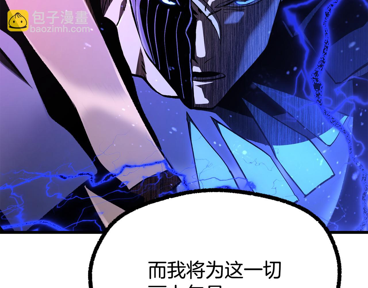 拔劍九億次 - 第261話 絕不言棄(2/6) - 7