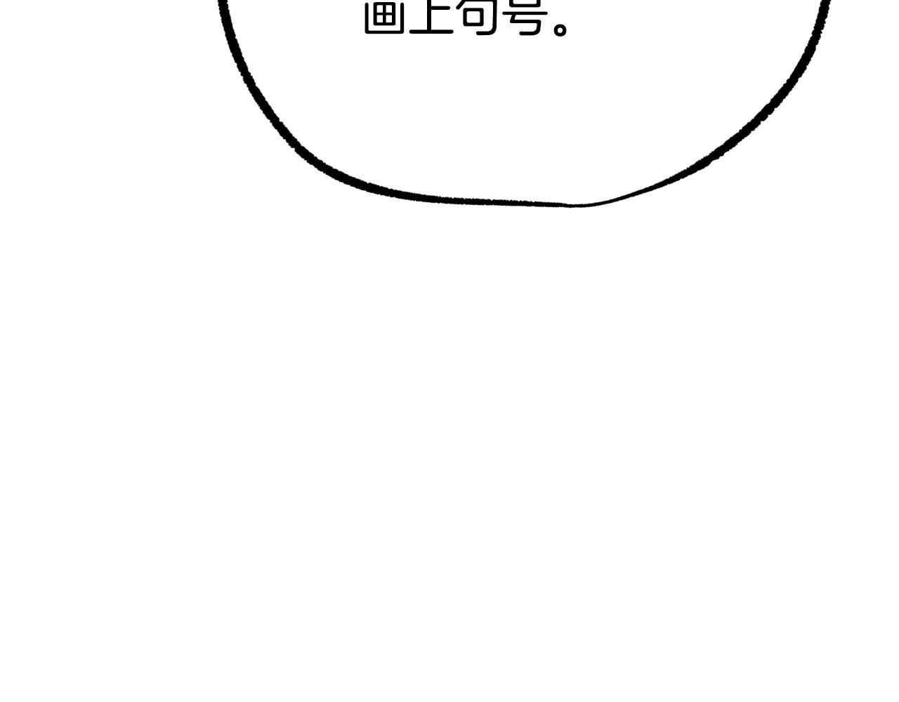 拔劍九億次 - 第261話 絕不言棄(2/6) - 8