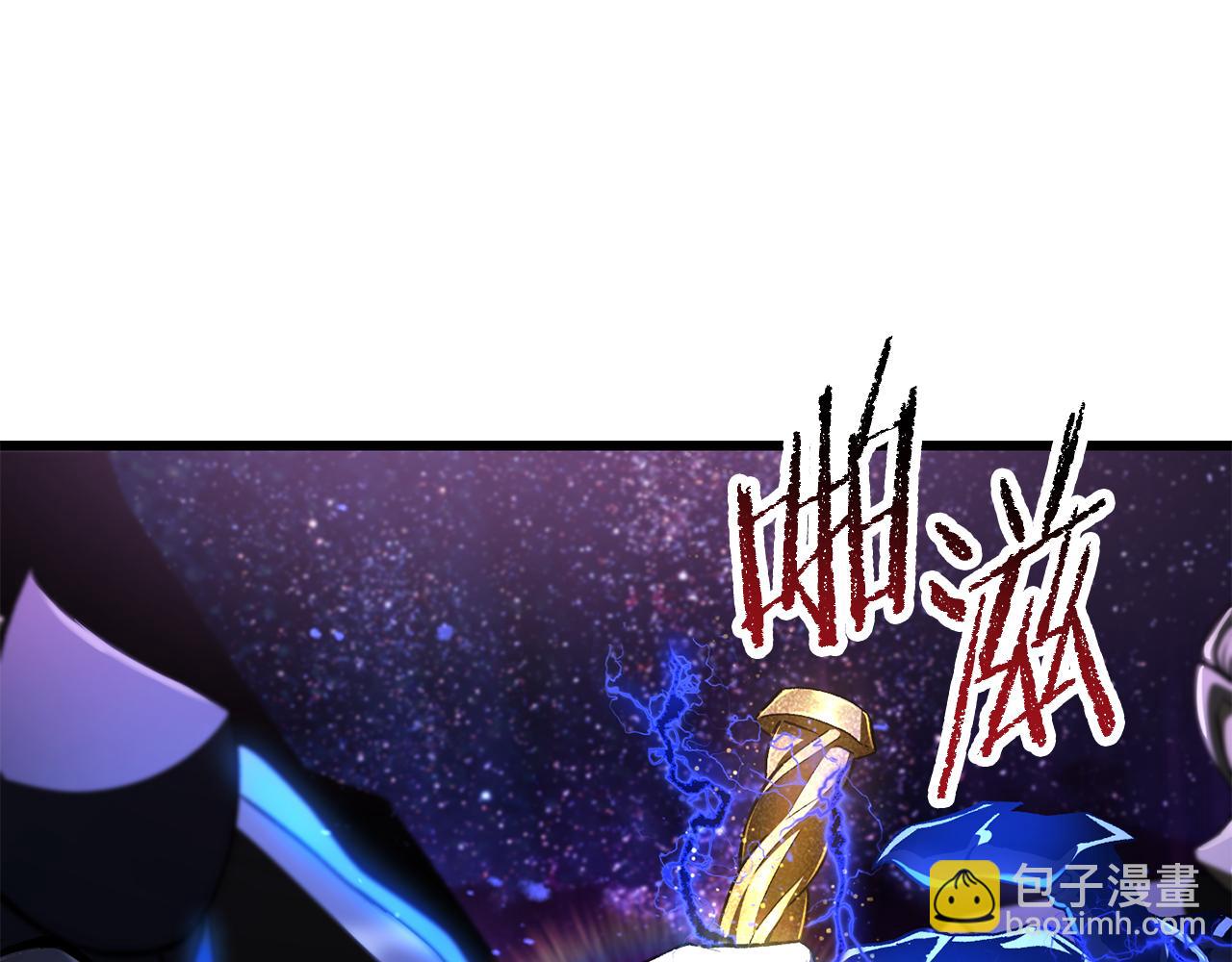 拔劍九億次 - 第261話 絕不言棄(2/6) - 1