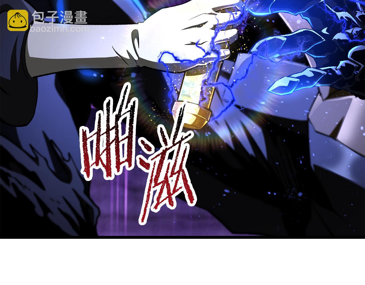 拔劍九億次 - 第261話 絕不言棄(2/6) - 2