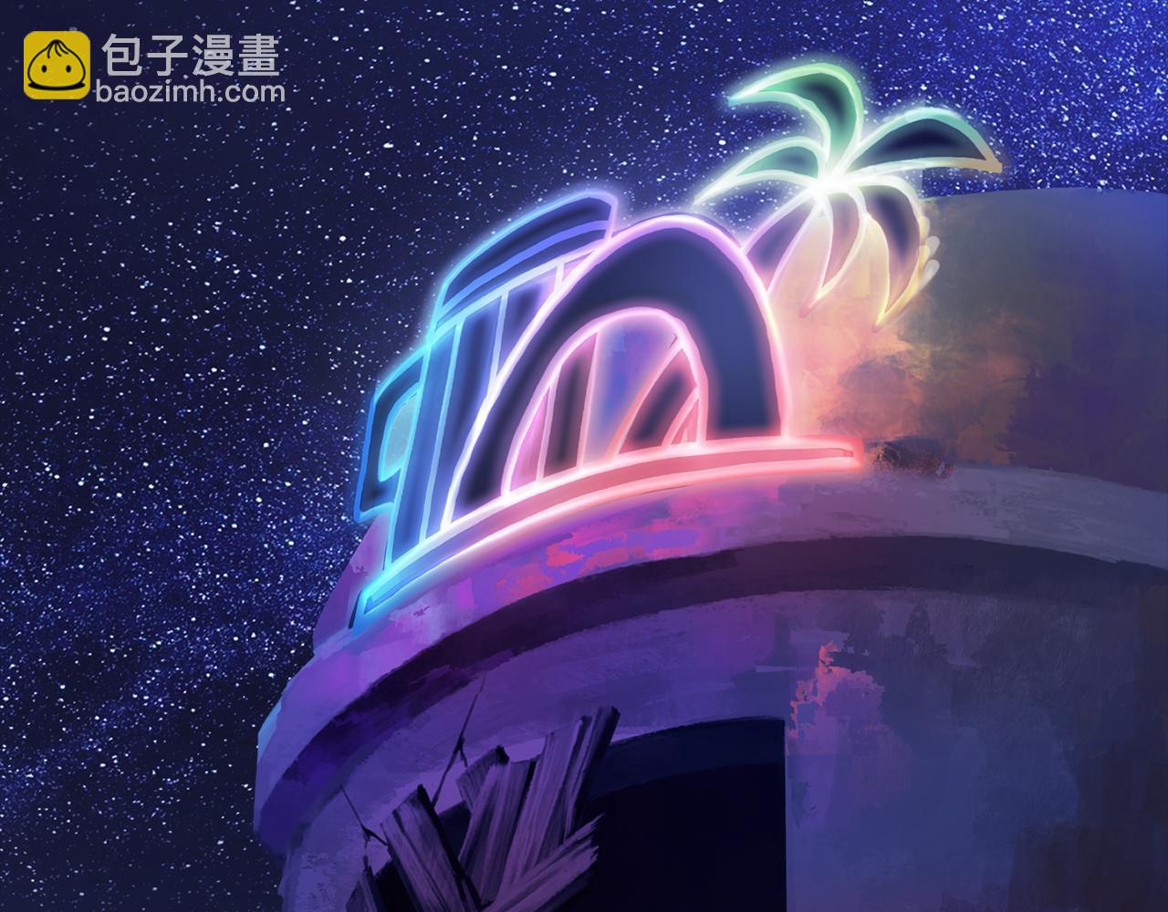 拔劍九億次 - 第261話 絕不言棄(2/6) - 8