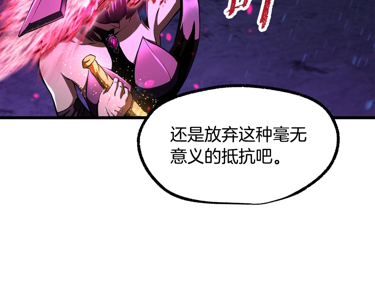 拔劍九億次 - 第261話 絕不言棄(1/6) - 8