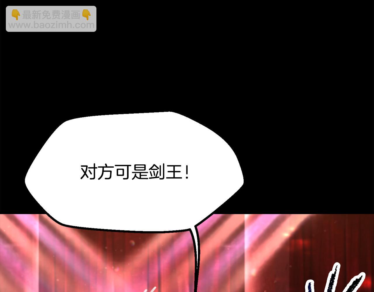 拔劍九億次 - 第261話 絕不言棄(2/6) - 7