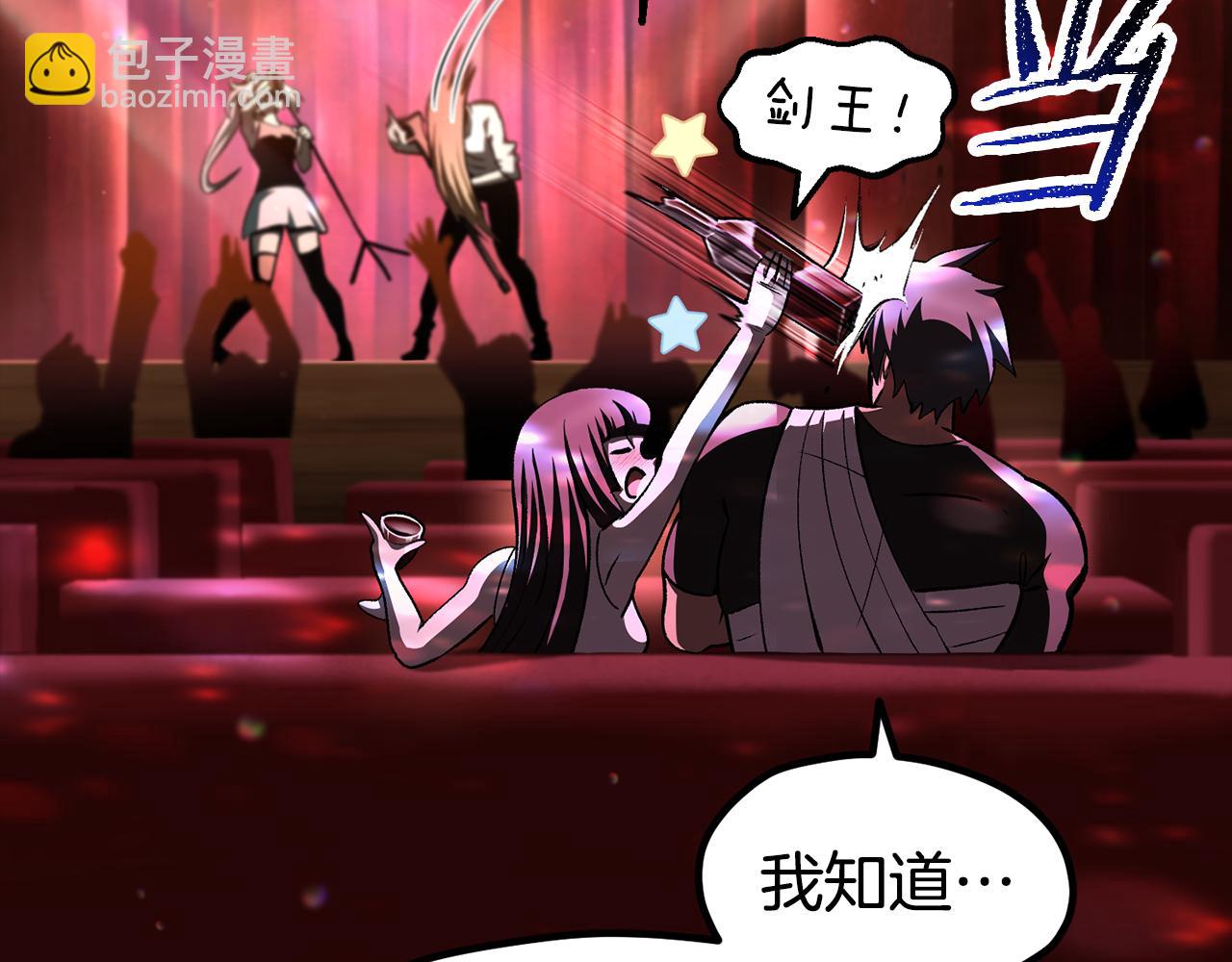 拔劍九億次 - 第261話 絕不言棄(2/6) - 8