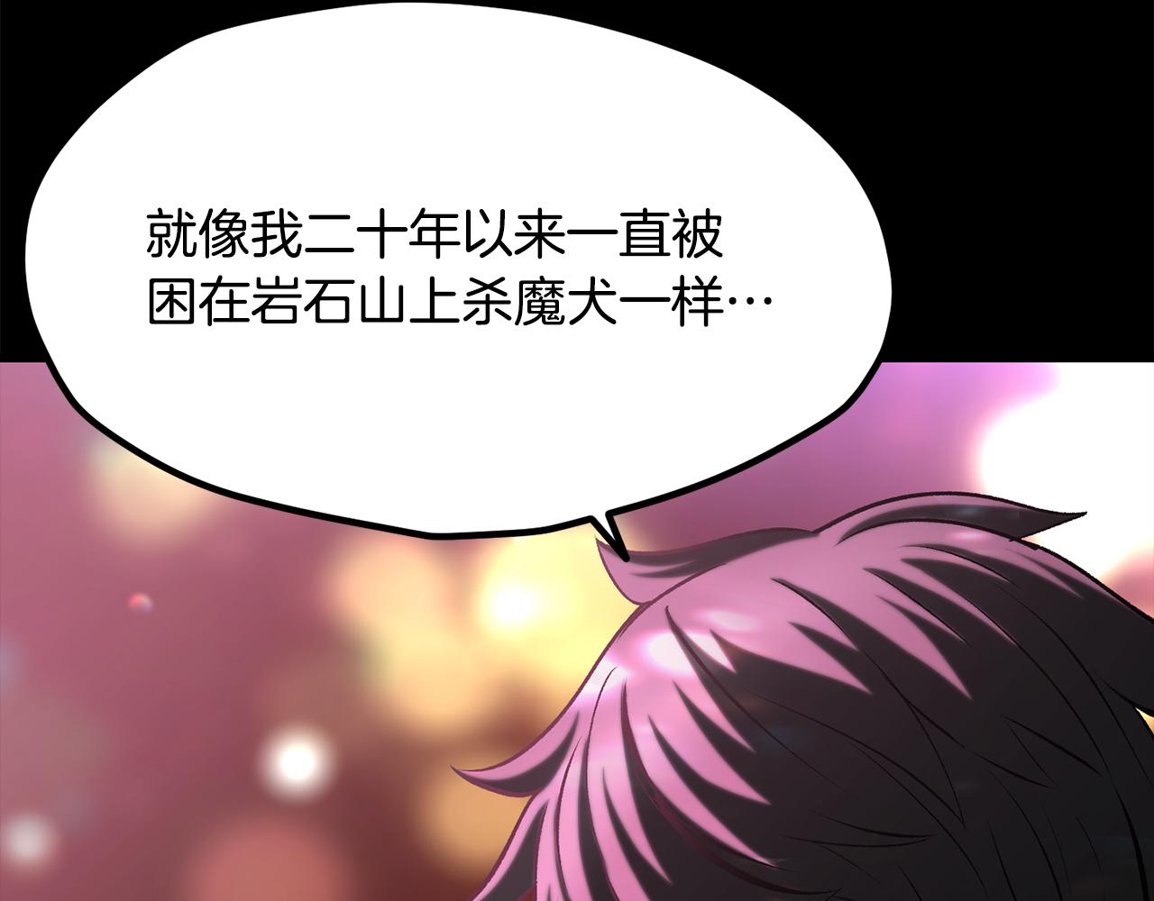 拔劍九億次 - 第261話 絕不言棄(2/6) - 6