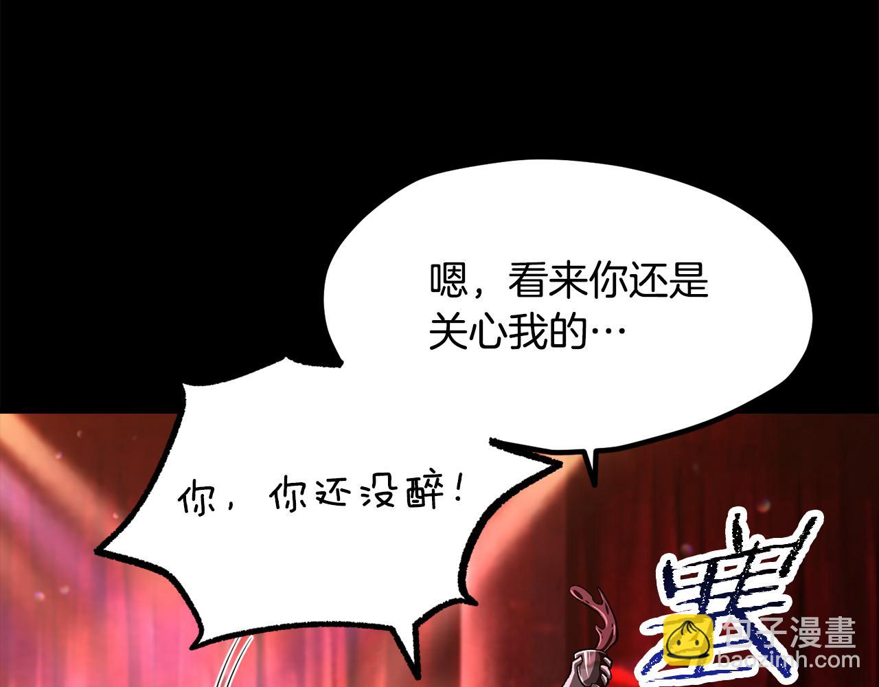 拔劍九億次 - 第261話 絕不言棄(2/6) - 5