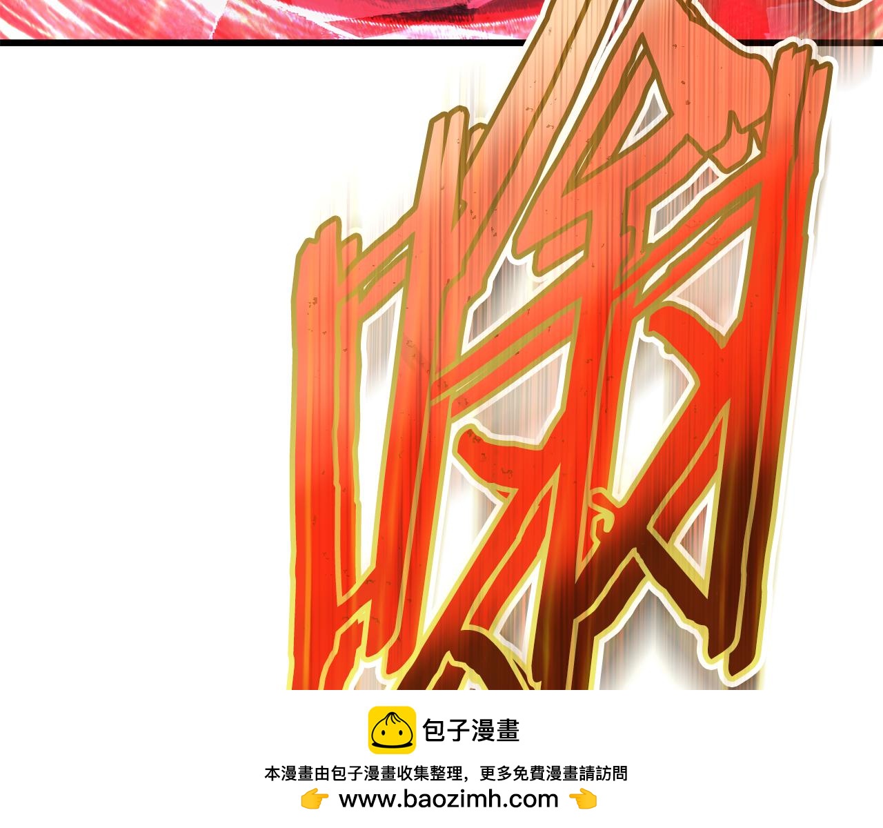 拔劍九億次 - 第263話 怎麼會這樣(2/6) - 6