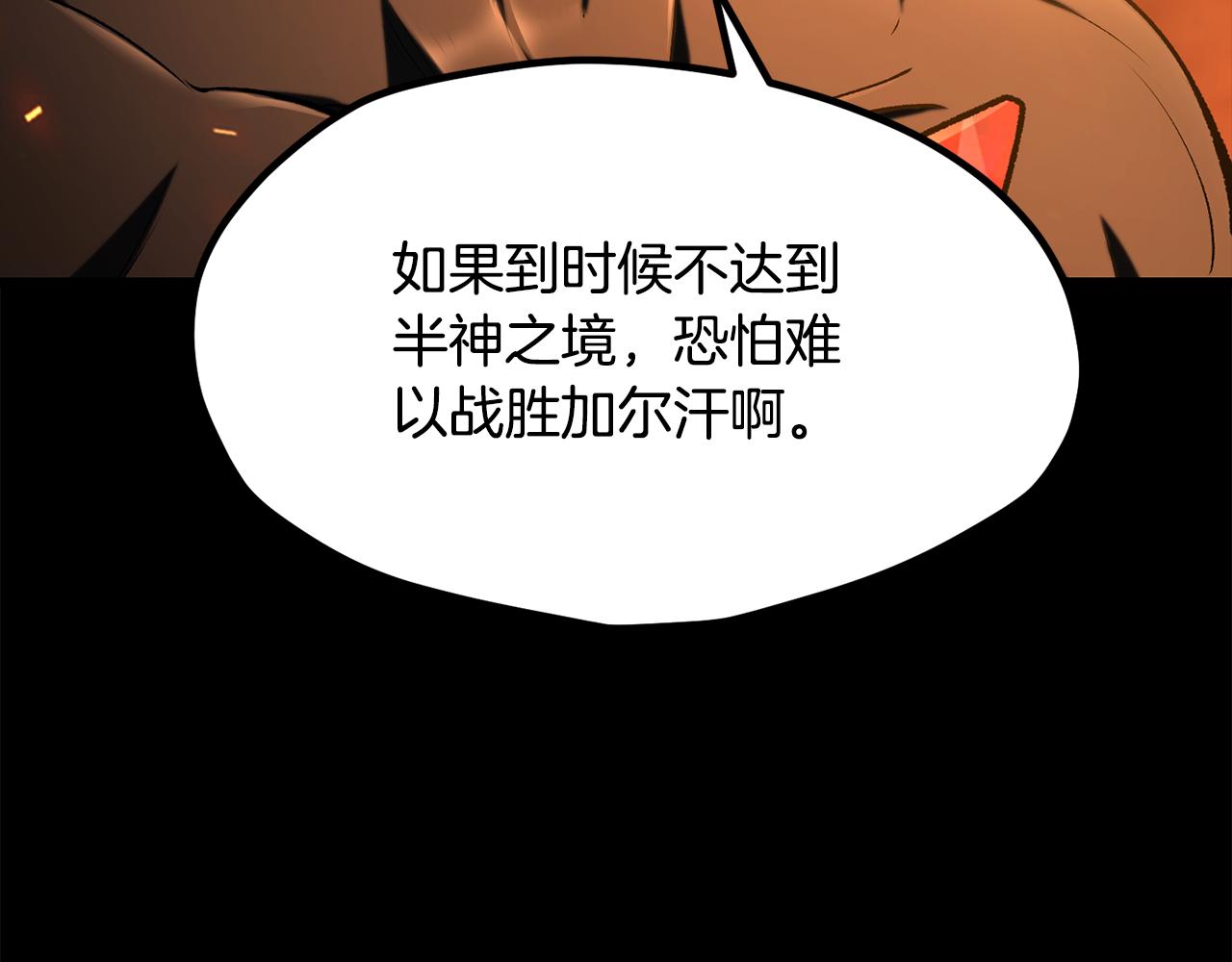 拔劍九億次 - 第263話 怎麼會這樣(1/6) - 4