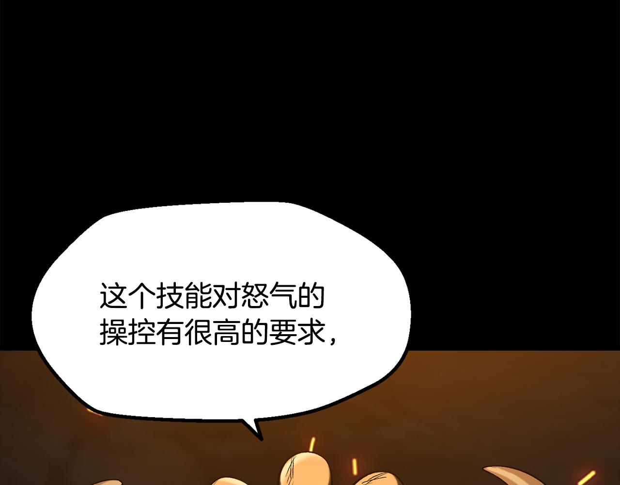 拔劍九億次 - 第263話 怎麼會這樣(1/6) - 5