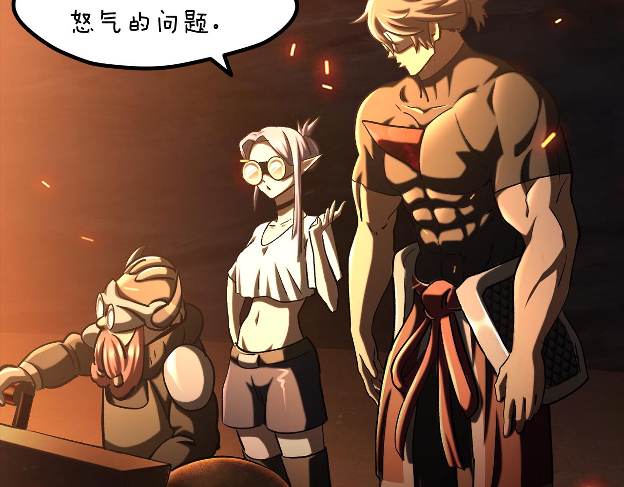 拔劍九億次 - 第263話 怎麼會這樣(1/6) - 4