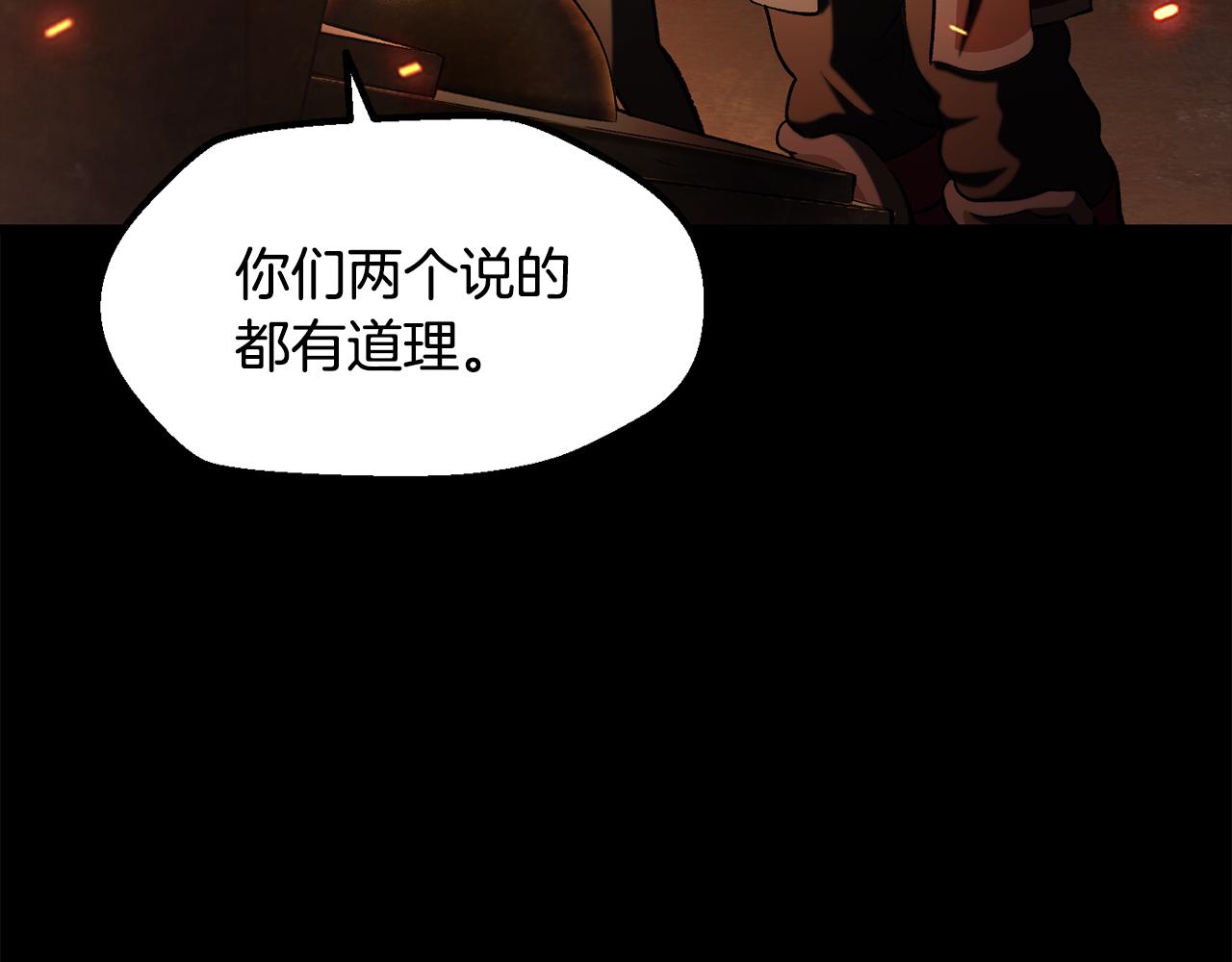 拔劍九億次 - 第263話 怎麼會這樣(1/6) - 5