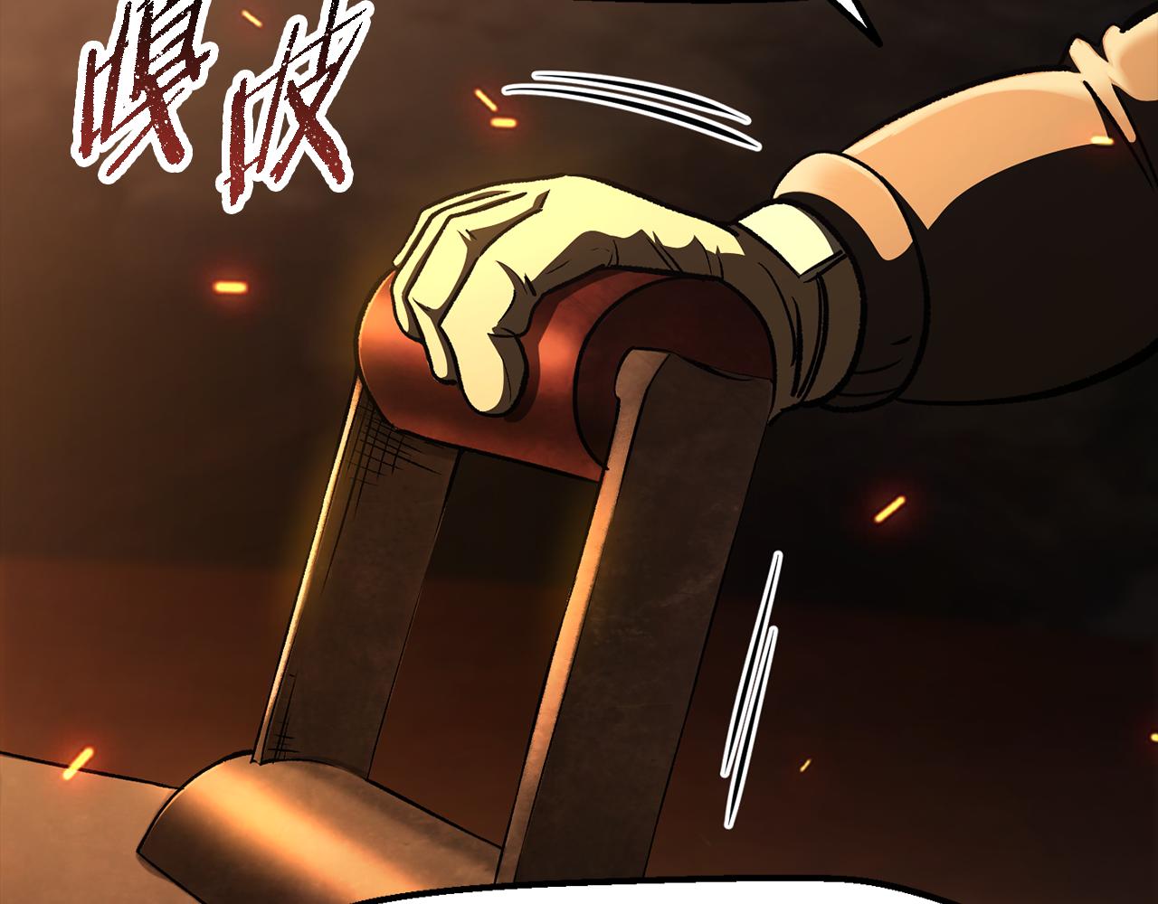 拔劍九億次 - 第263話 怎麼會這樣(1/6) - 8