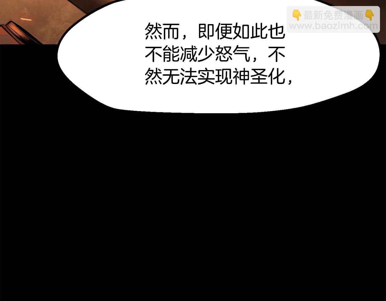 拔劍九億次 - 第263話 怎麼會這樣(1/6) - 1