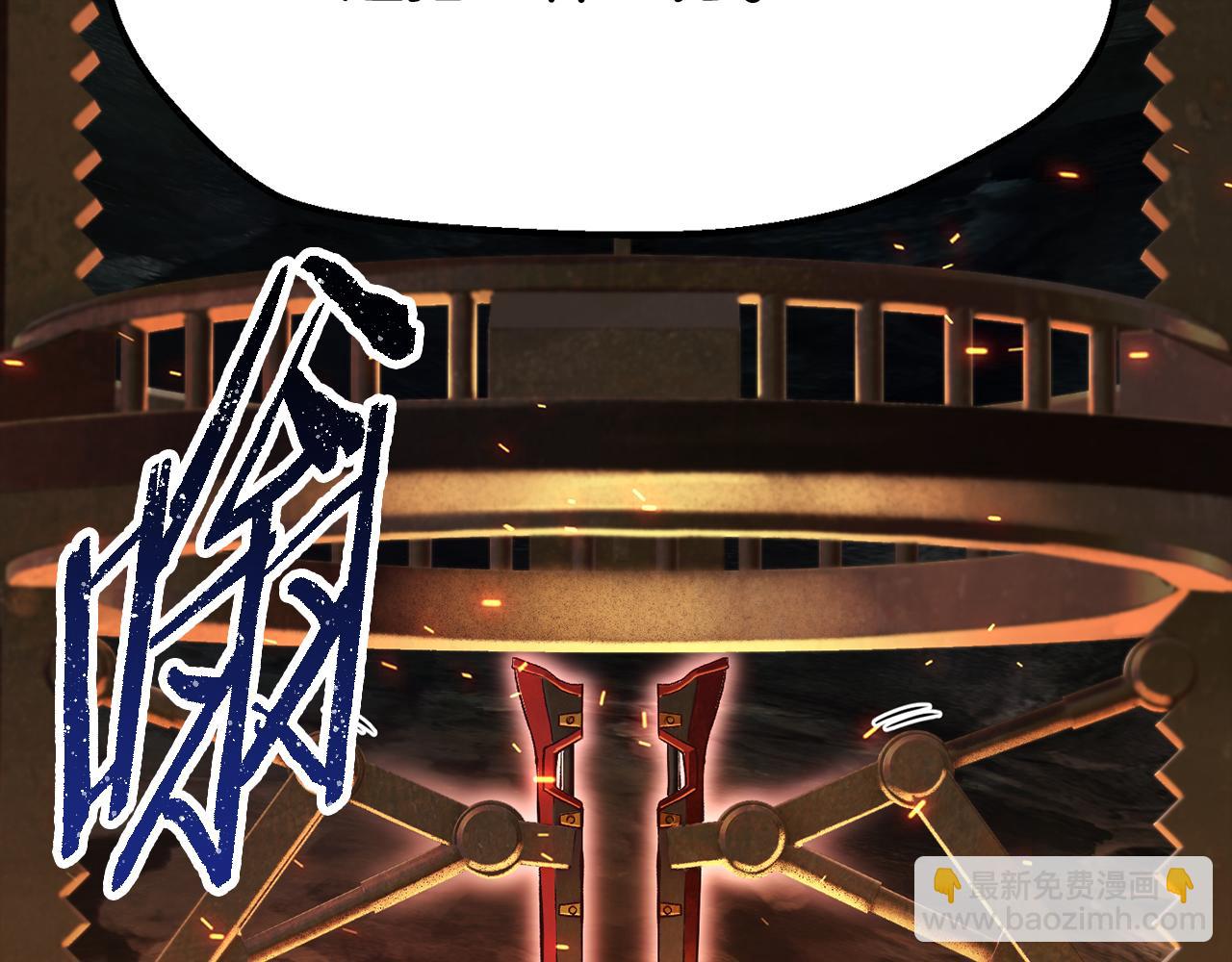 拔劍九億次 - 第263話 怎麼會這樣(1/6) - 3