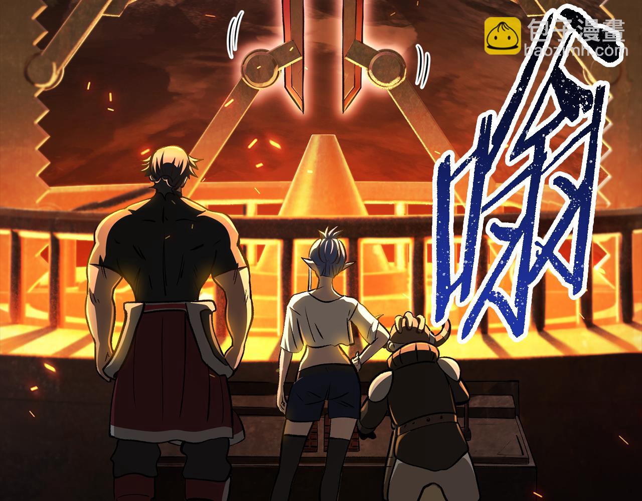 拔劍九億次 - 第263話 怎麼會這樣(1/6) - 4