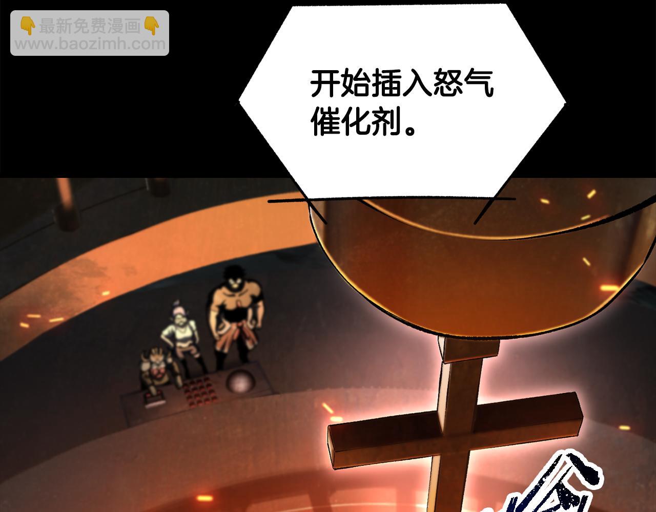 拔劍九億次 - 第263話 怎麼會這樣(1/6) - 6