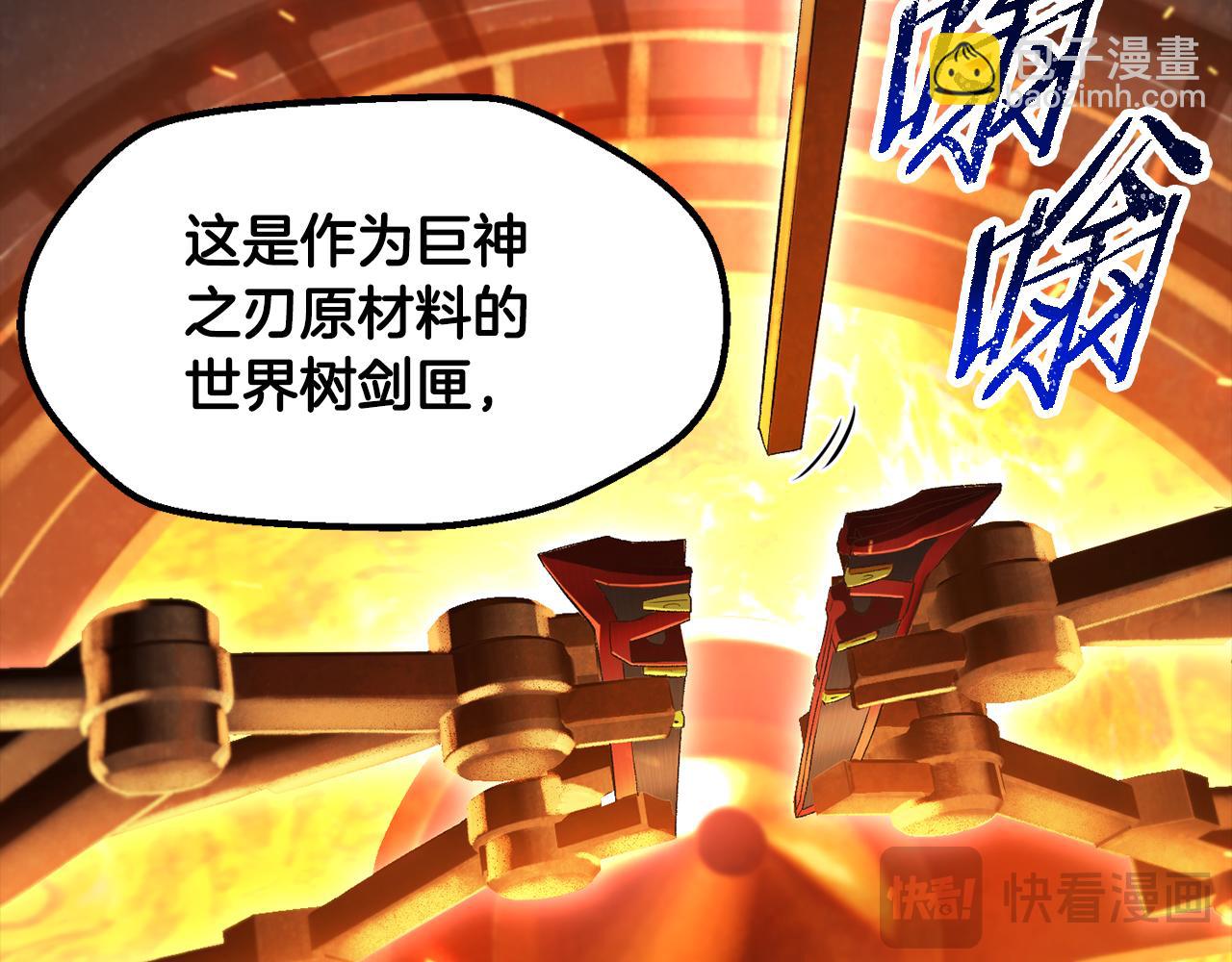 拔劍九億次 - 第263話 怎麼會這樣(1/6) - 7