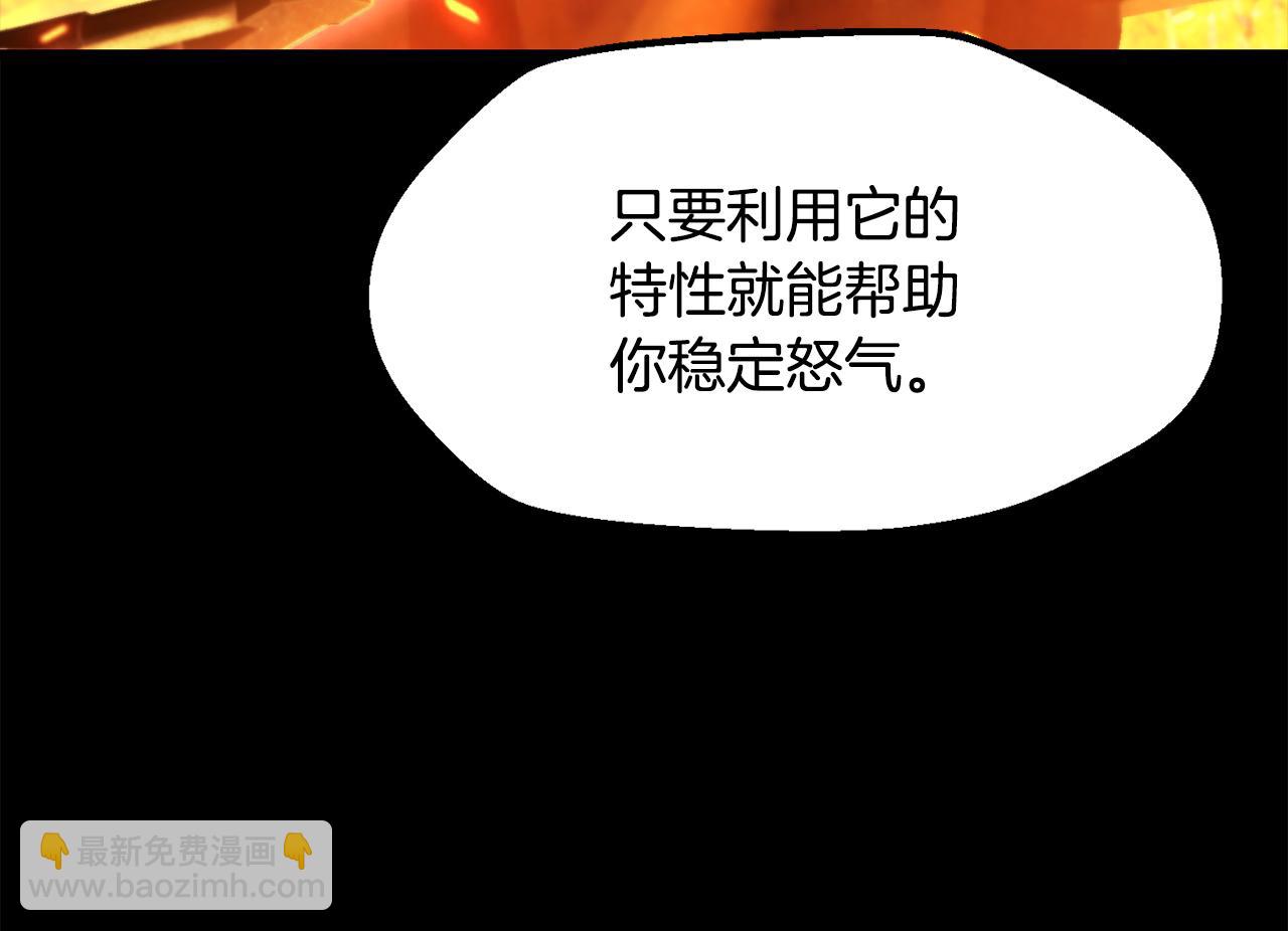 拔劍九億次 - 第263話 怎麼會這樣(1/6) - 8