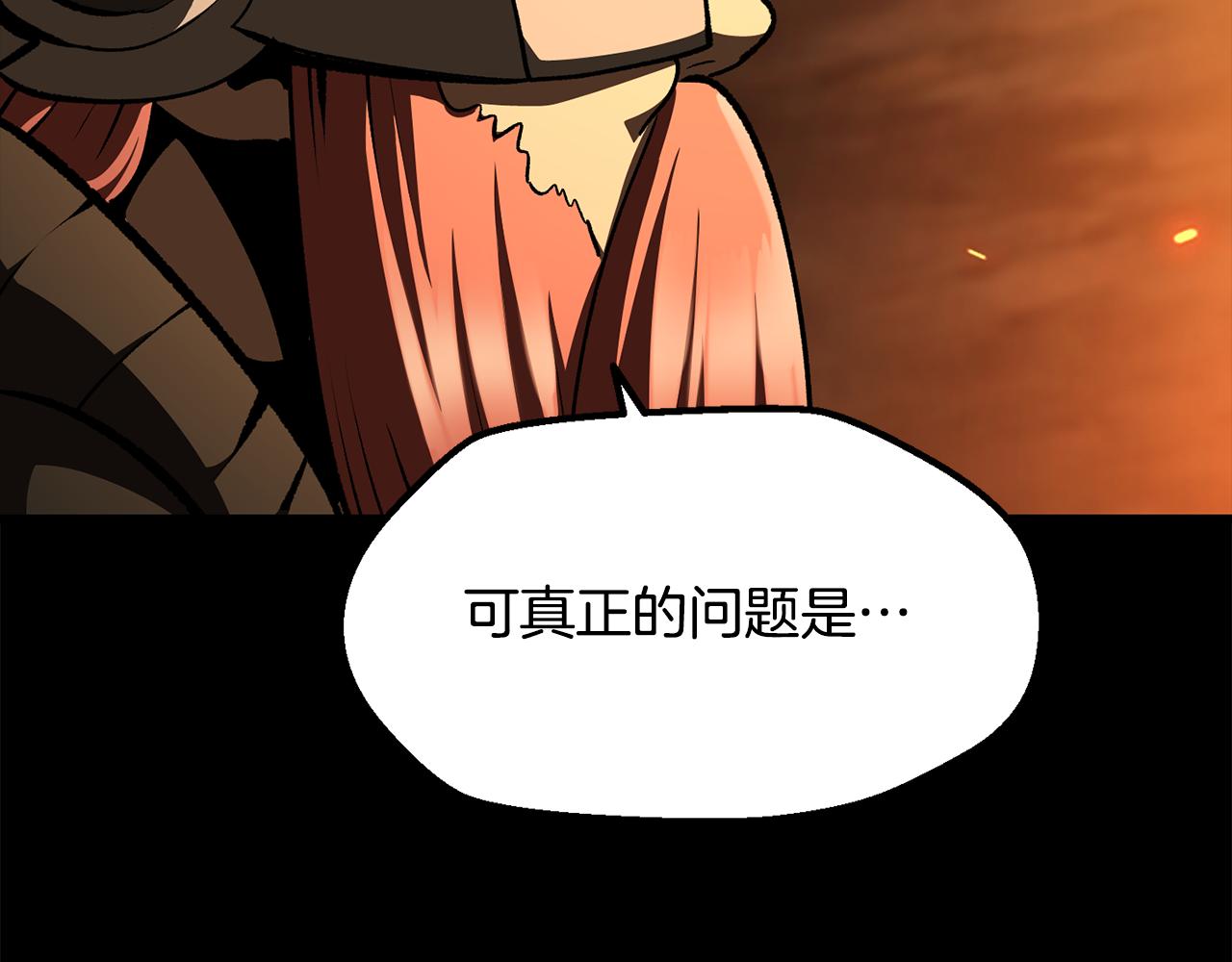 拔劍九億次 - 第263話 怎麼會這樣(1/6) - 2