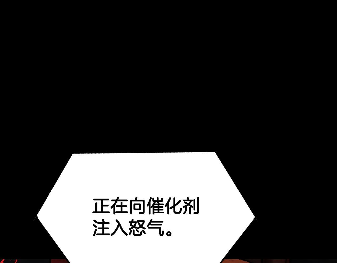 拔劍九億次 - 第263話 怎麼會這樣(1/6) - 3