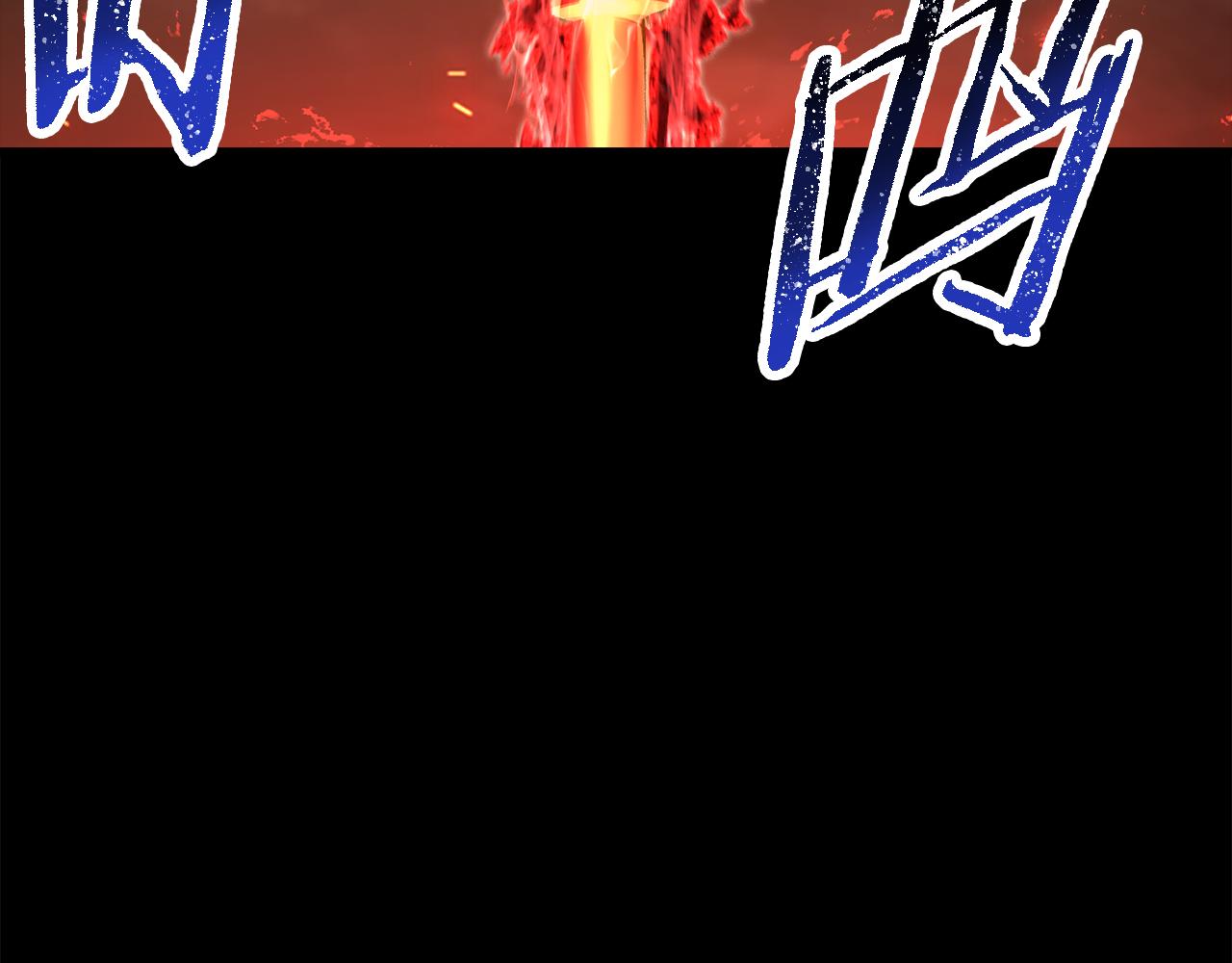 拔劍九億次 - 第263話 怎麼會這樣(1/6) - 5