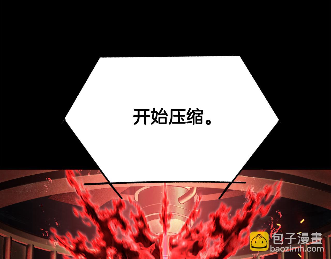 拔劍九億次 - 第263話 怎麼會這樣(1/6) - 6