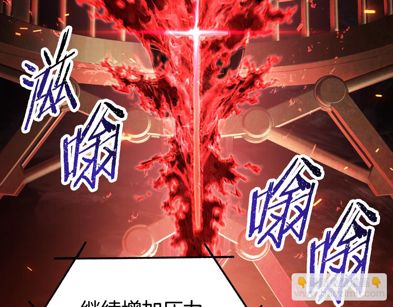 拔劍九億次 - 第263話 怎麼會這樣(1/6) - 7