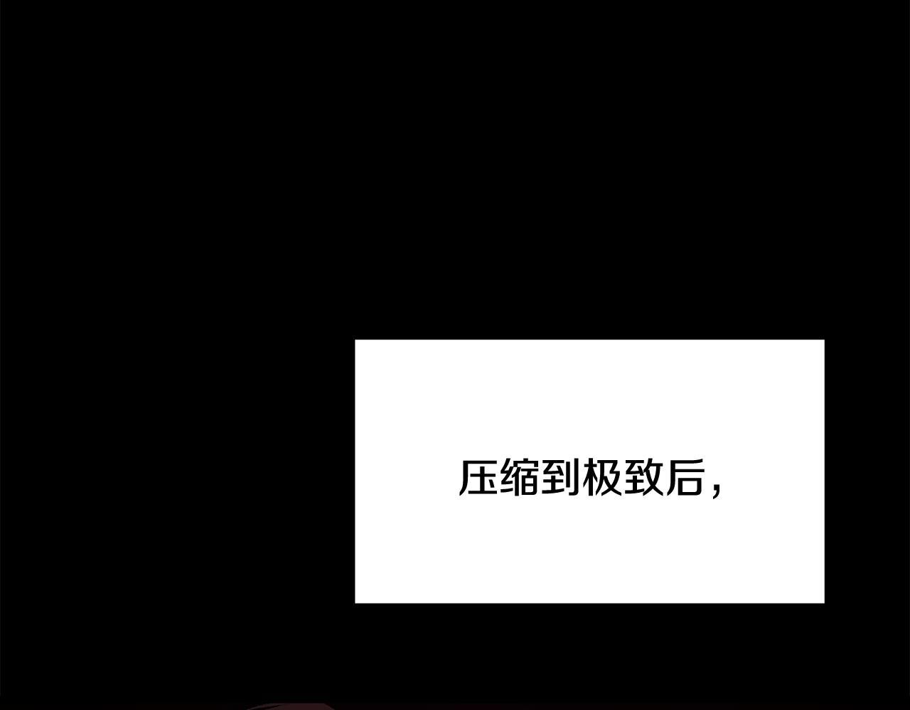 拔劍九億次 - 第263話 怎麼會這樣(1/6) - 4