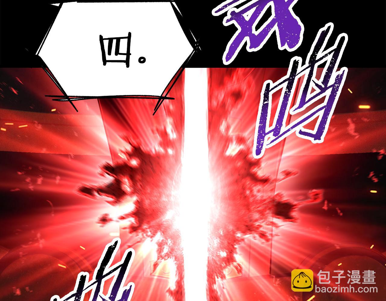 拔劍九億次 - 第263話 怎麼會這樣(1/6) - 2