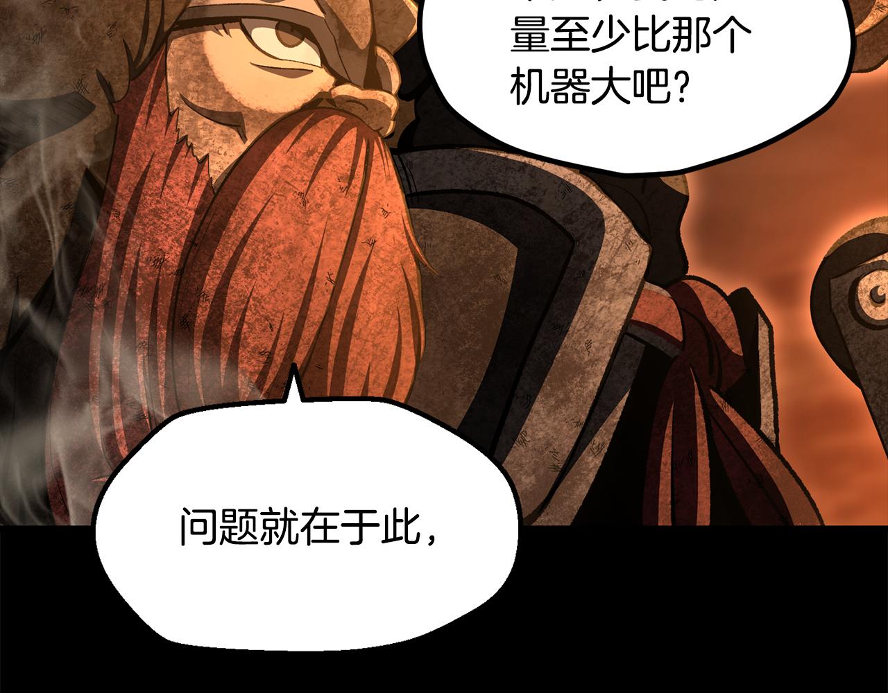 拔劍九億次 - 第263話 怎麼會這樣(2/6) - 5