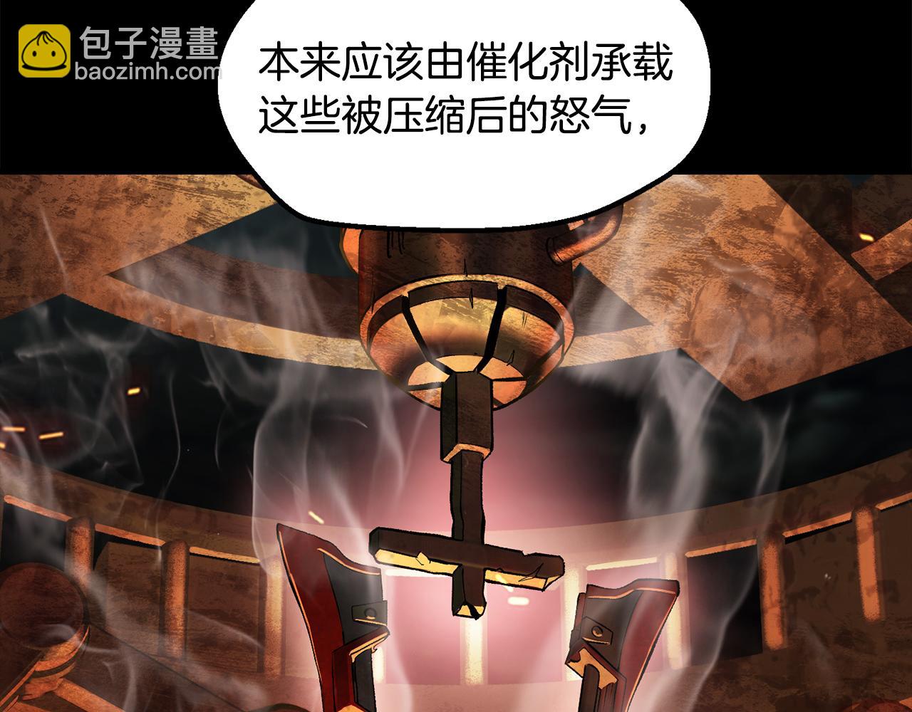 拔劍九億次 - 第263話 怎麼會這樣(2/6) - 7