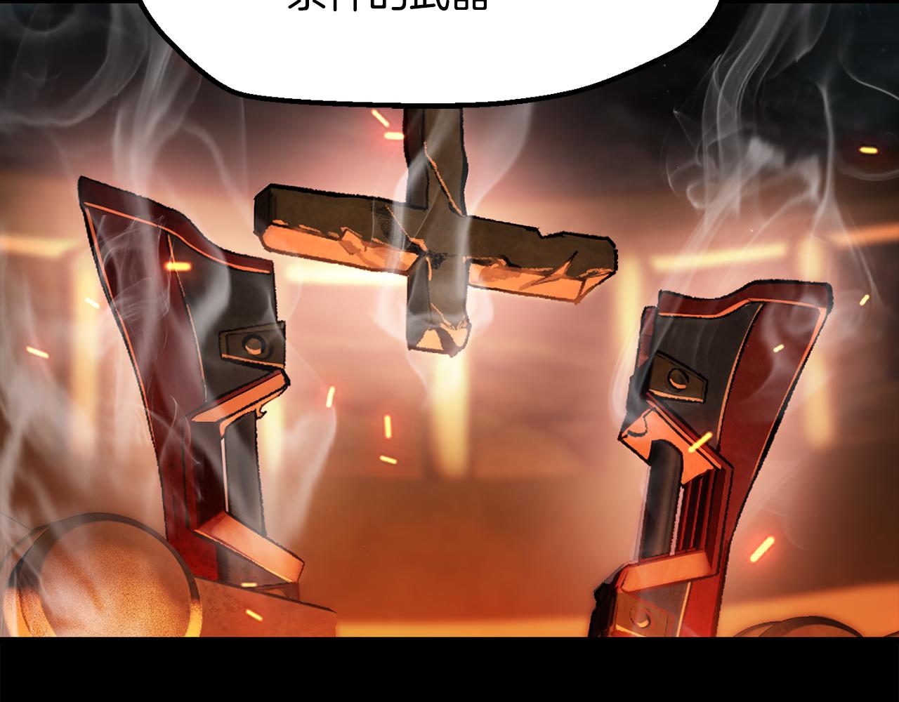 拔劍九億次 - 第263話 怎麼會這樣(2/6) - 3