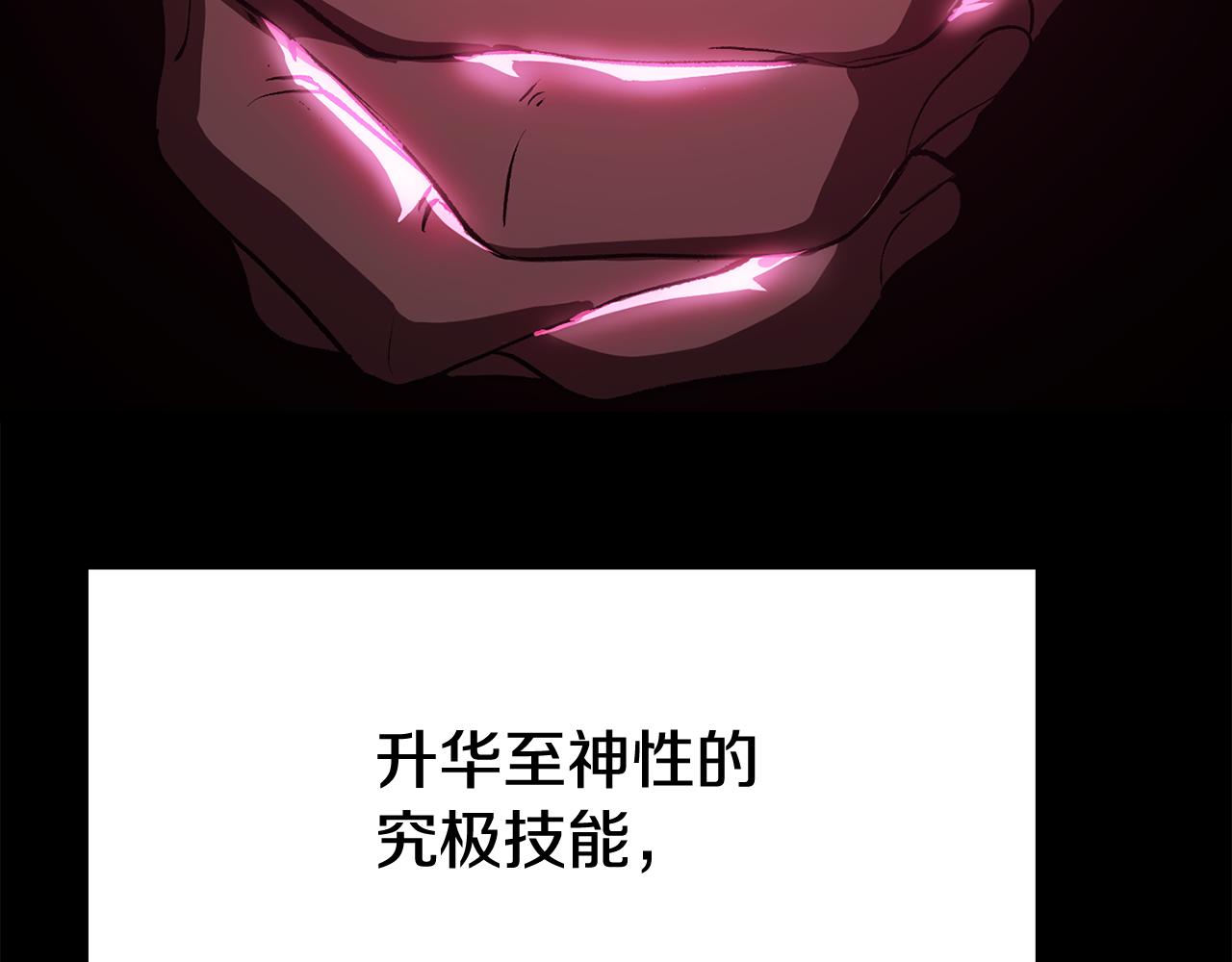 拔劍九億次 - 第263話 怎麼會這樣(1/6) - 6