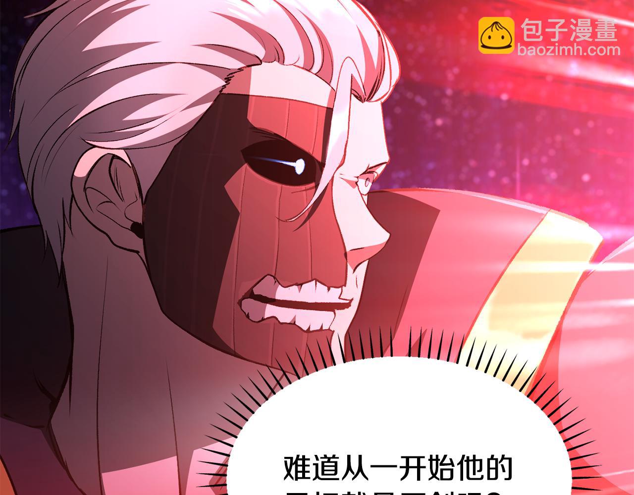 拔劍九億次 - 第263話 怎麼會這樣(2/6) - 3