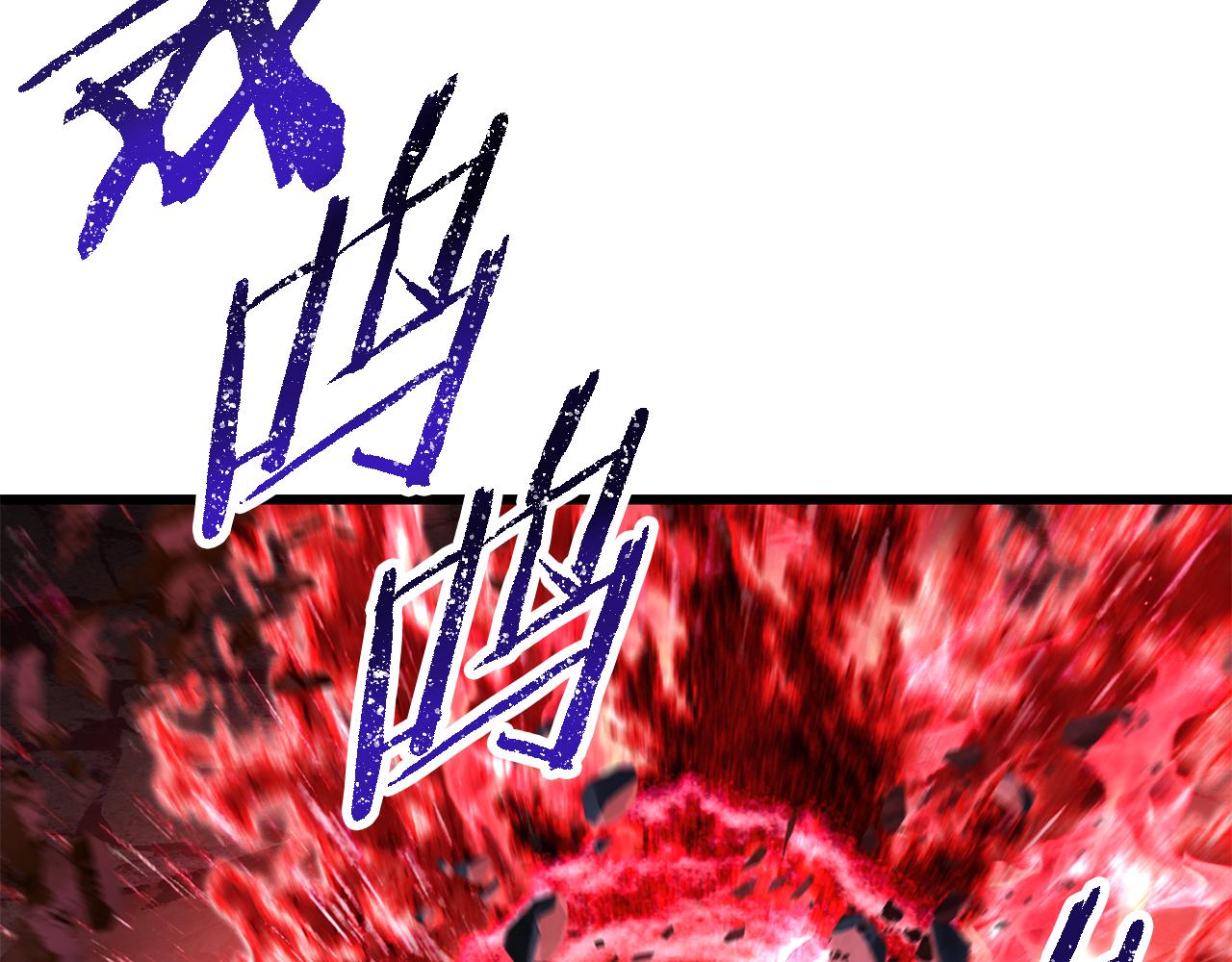 拔劍九億次 - 第263話 怎麼會這樣(2/6) - 5