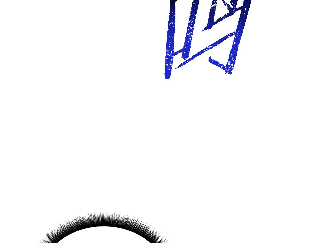 拔劍九億次 - 第263話 怎麼會這樣(2/6) - 8