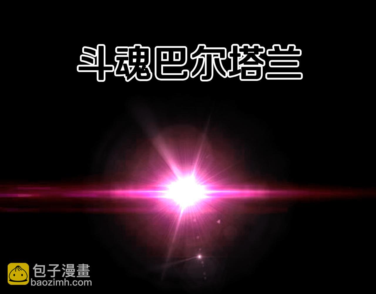 拔劍九億次 - 第263話 怎麼會這樣(1/6) - 8