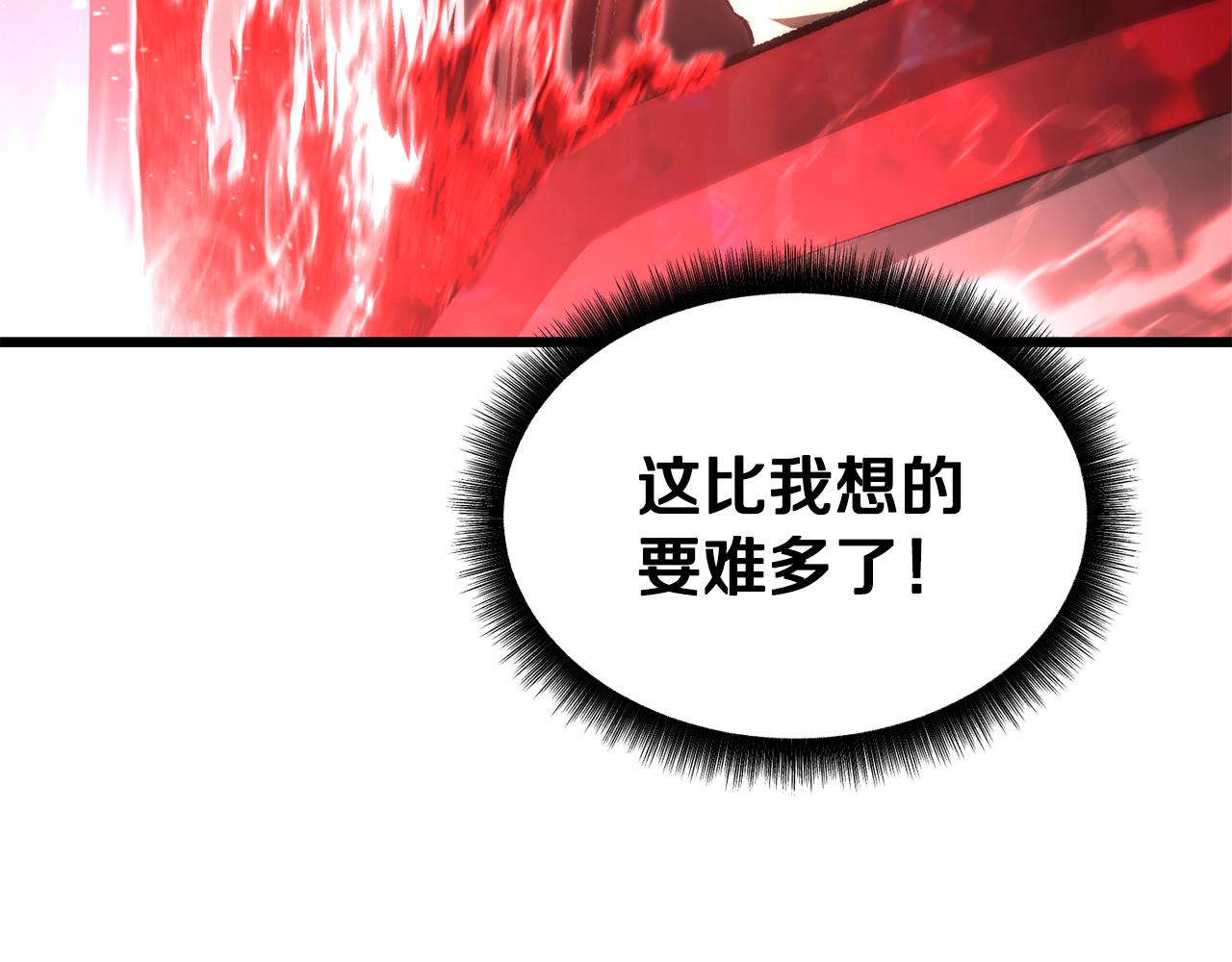 拔劍九億次 - 第263話 怎麼會這樣(2/6) - 2