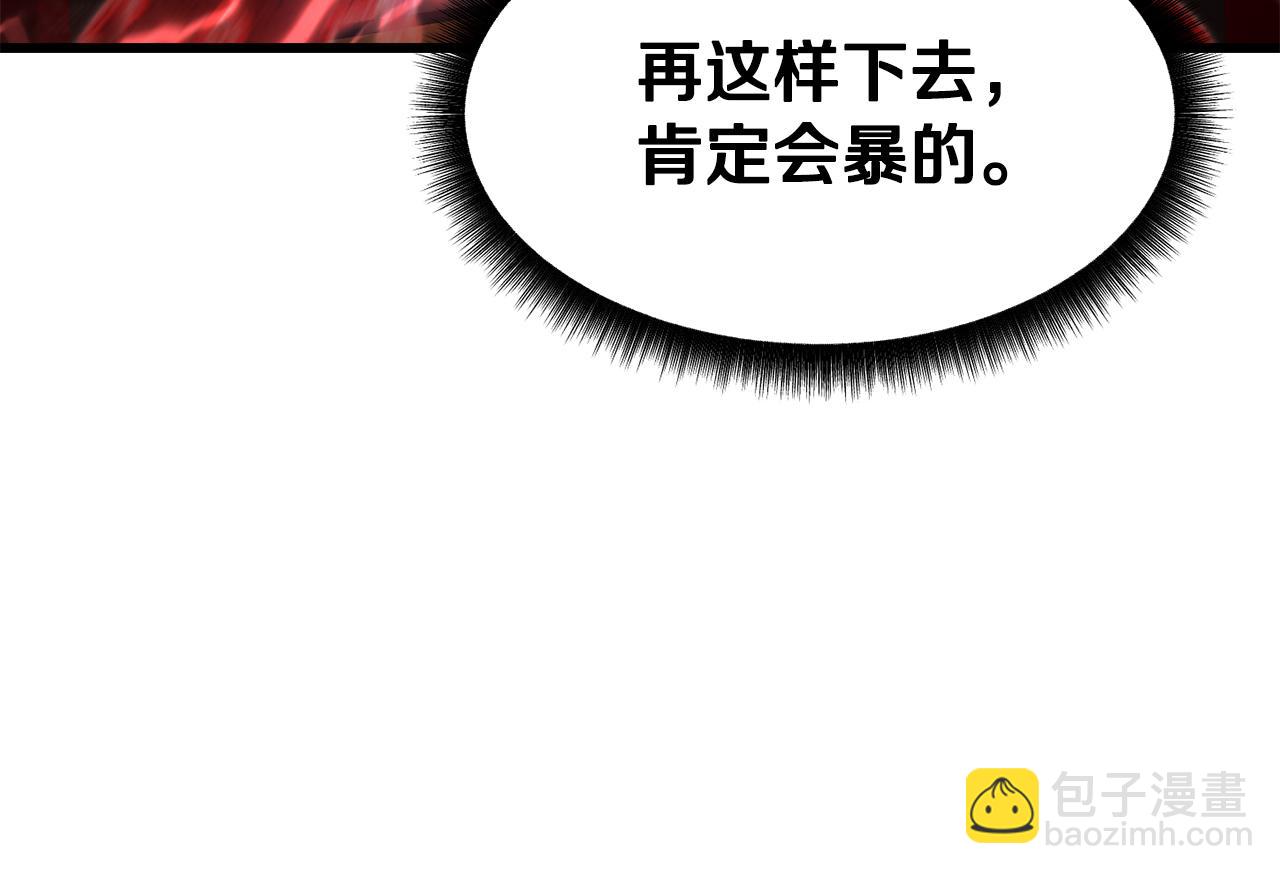 拔劍九億次 - 第263話 怎麼會這樣(2/6) - 5