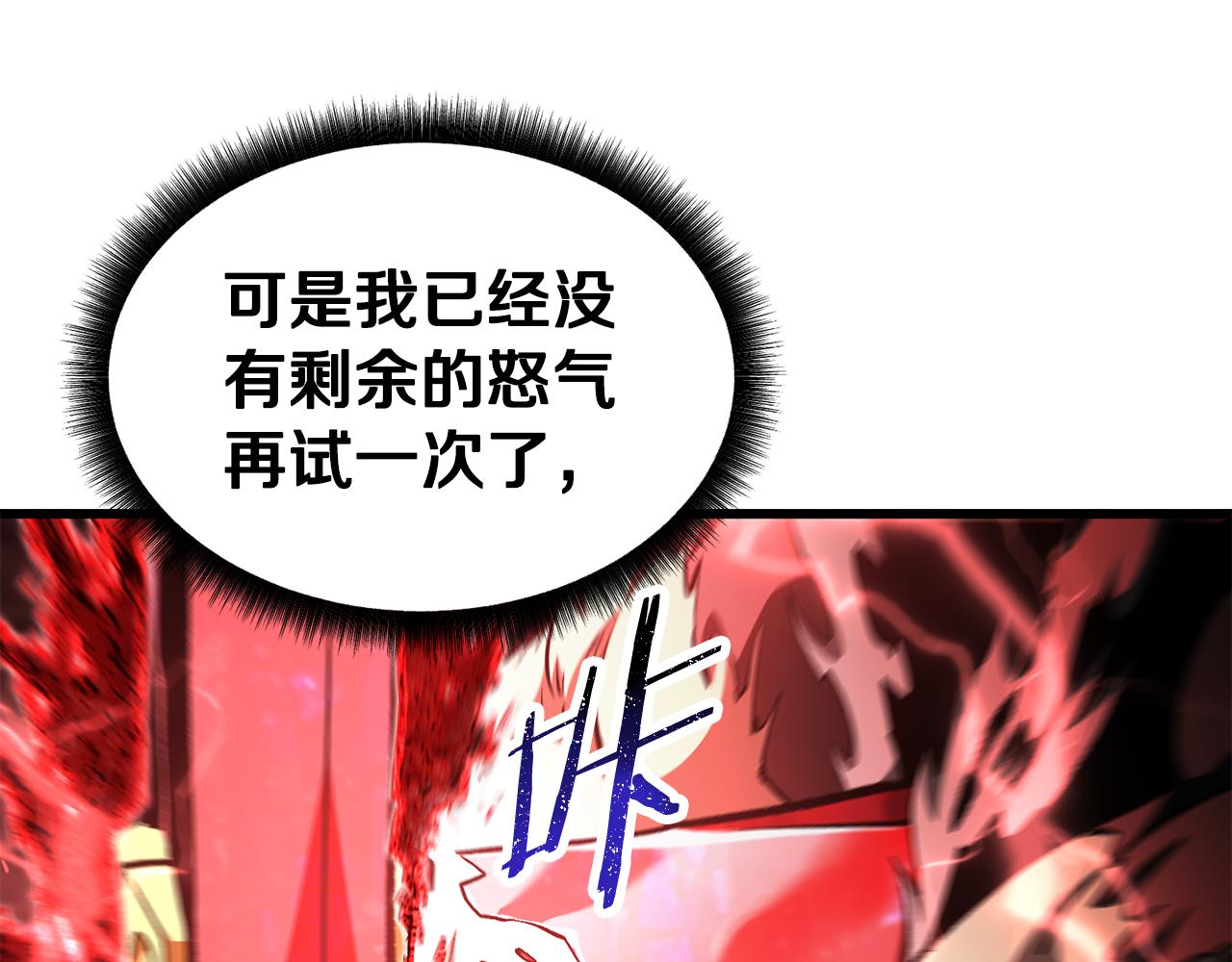 拔劍九億次 - 第263話 怎麼會這樣(2/6) - 6