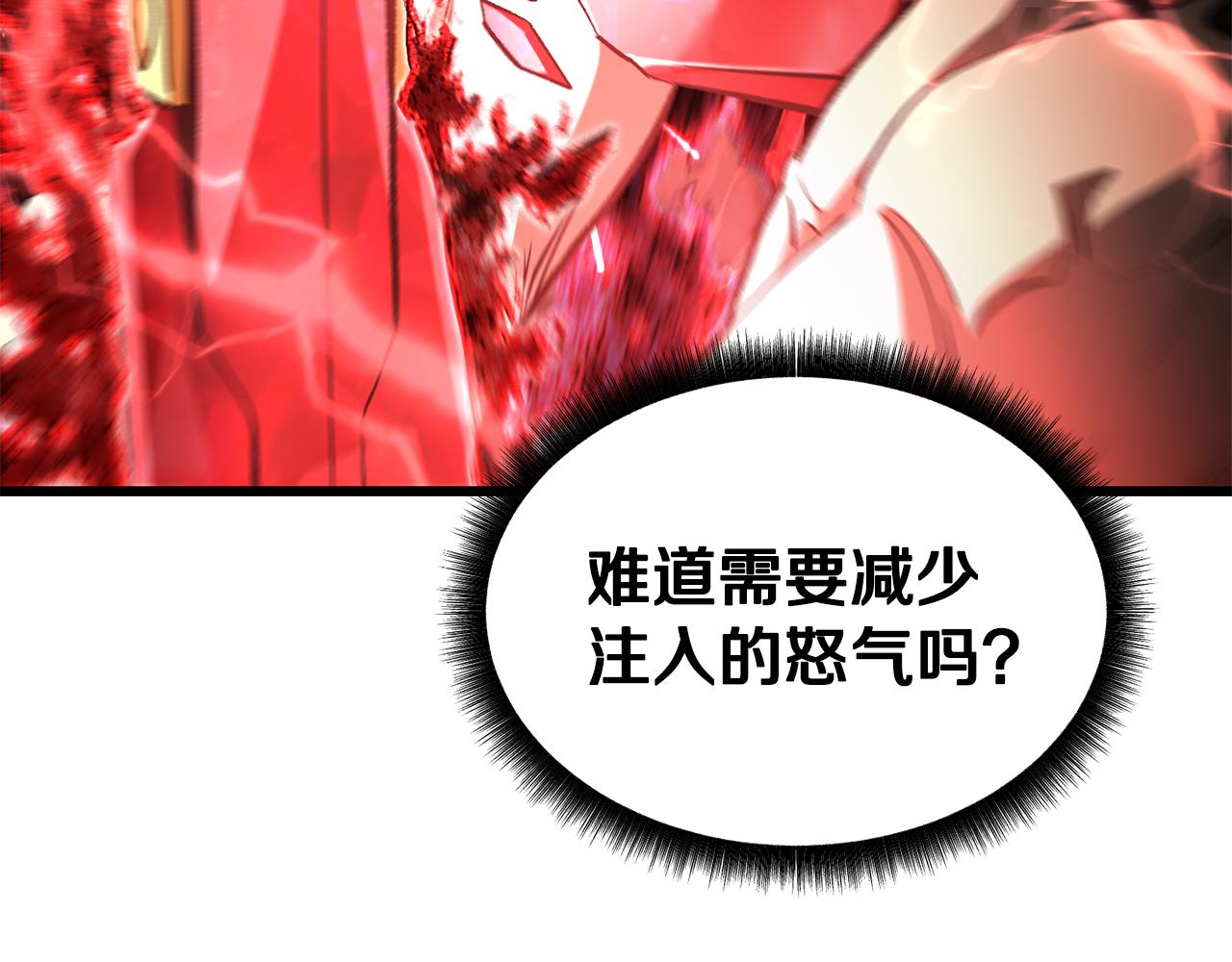 拔劍九億次 - 第263話 怎麼會這樣(2/6) - 7