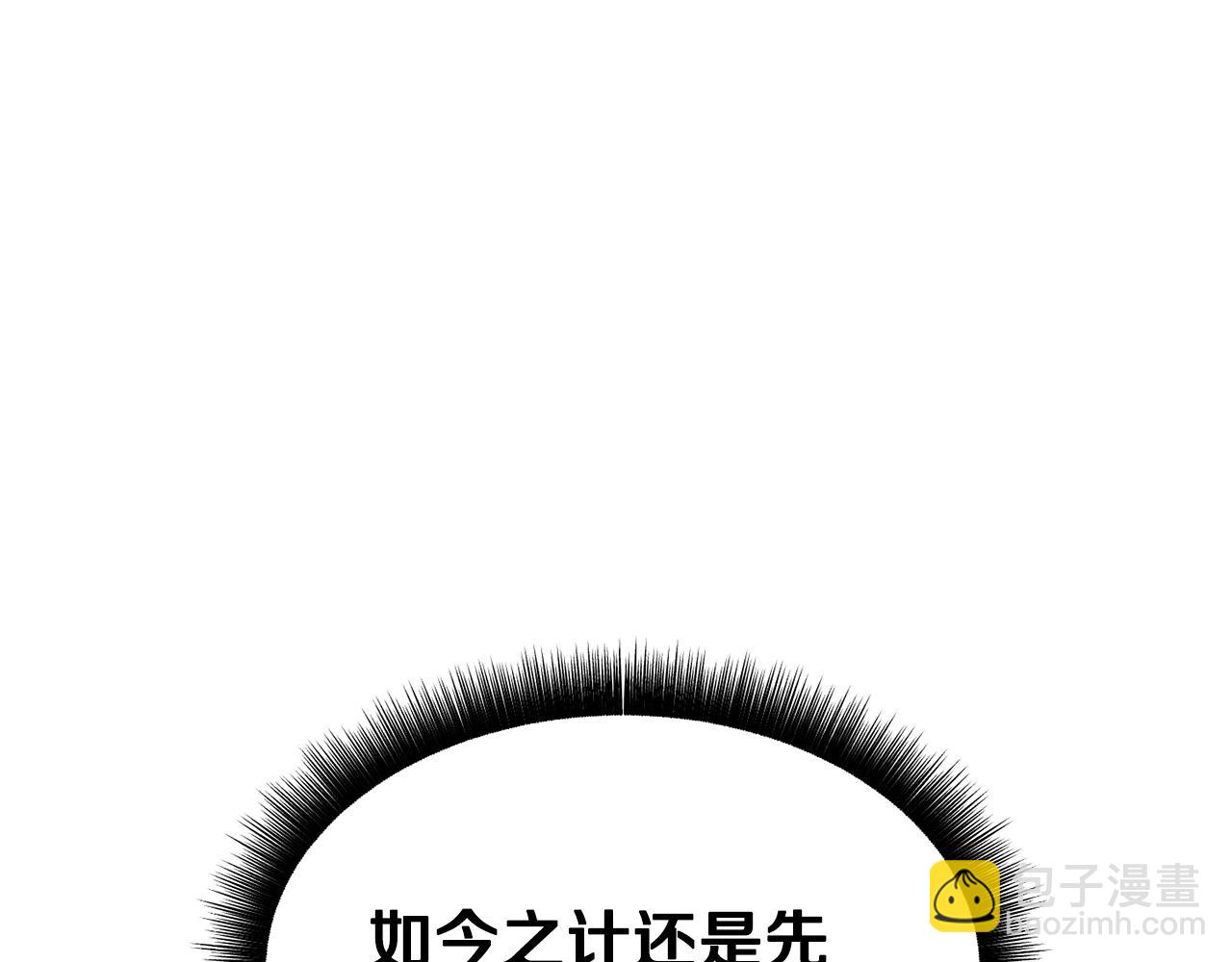 拔劍九億次 - 第263話 怎麼會這樣(2/6) - 8