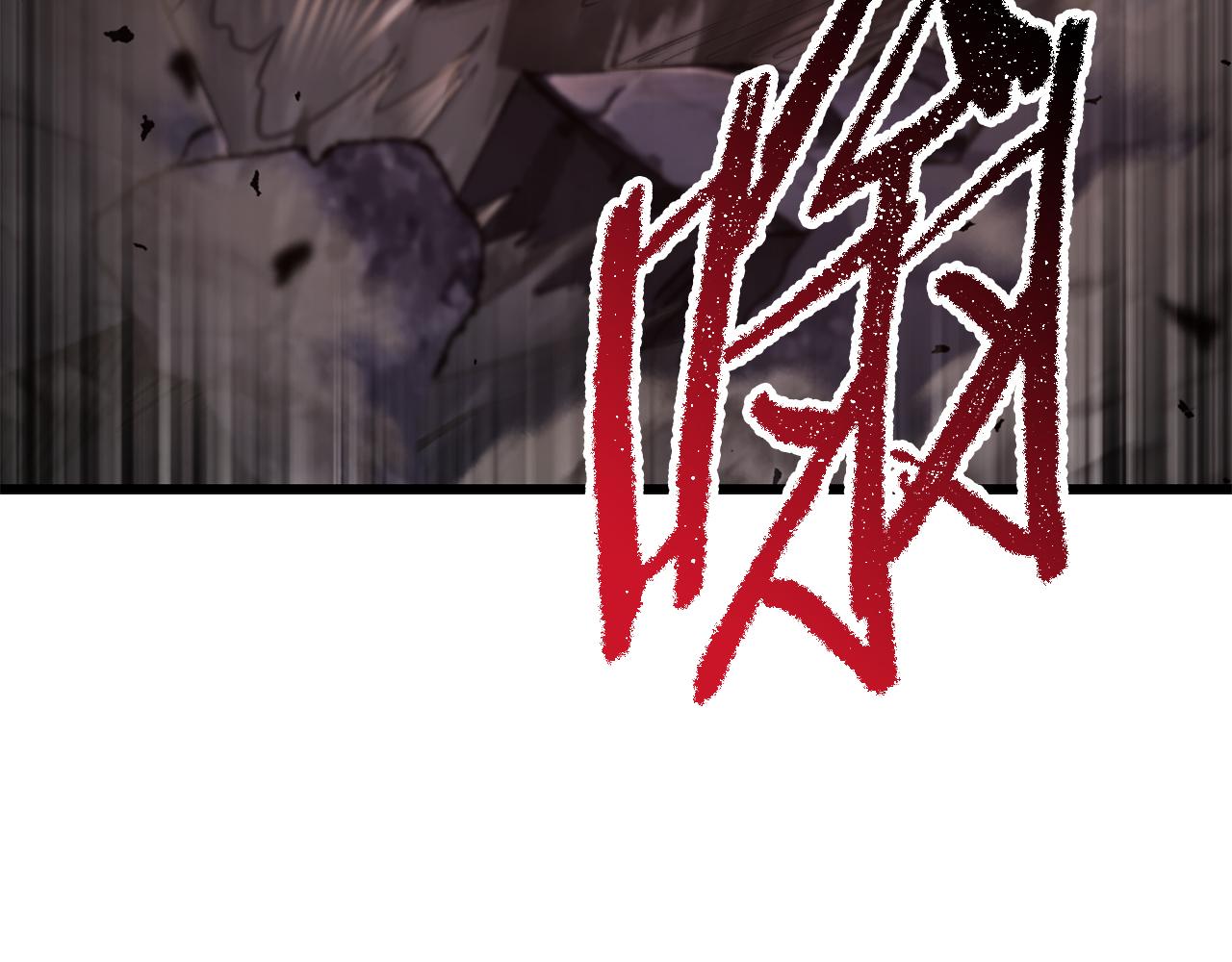 拔劍九億次 - 第265話 所謂的英雄(3/7) - 4