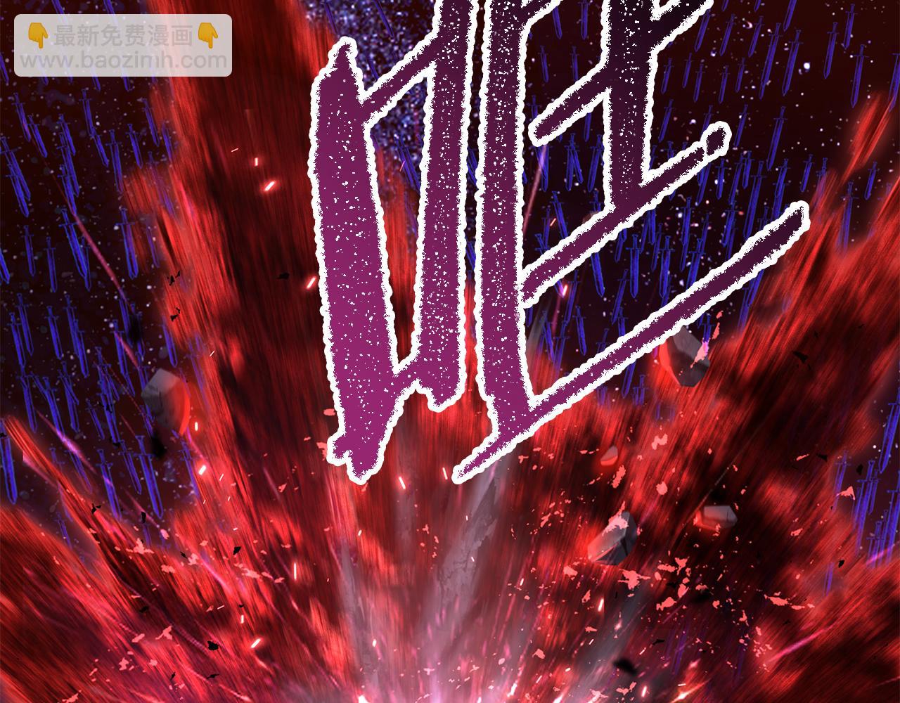 拔劍九億次 - 第265話 所謂的英雄(3/7) - 5