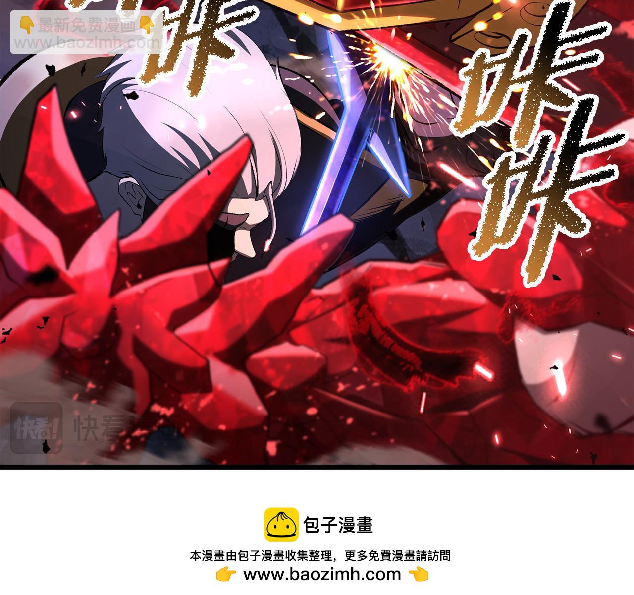 拔劍九億次 - 第265話 所謂的英雄(3/7) - 1