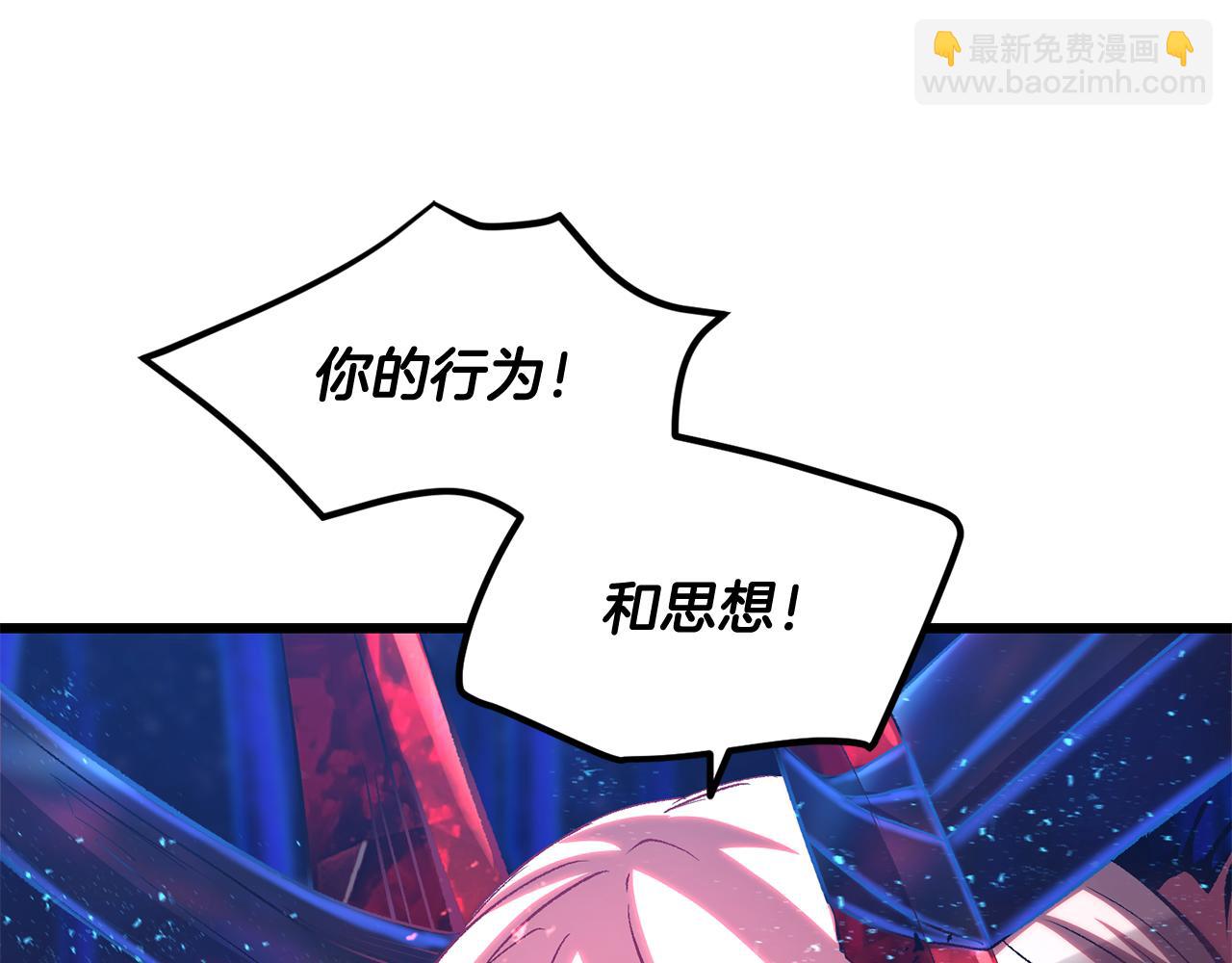 拔劍九億次 - 第265話 所謂的英雄(3/7) - 7